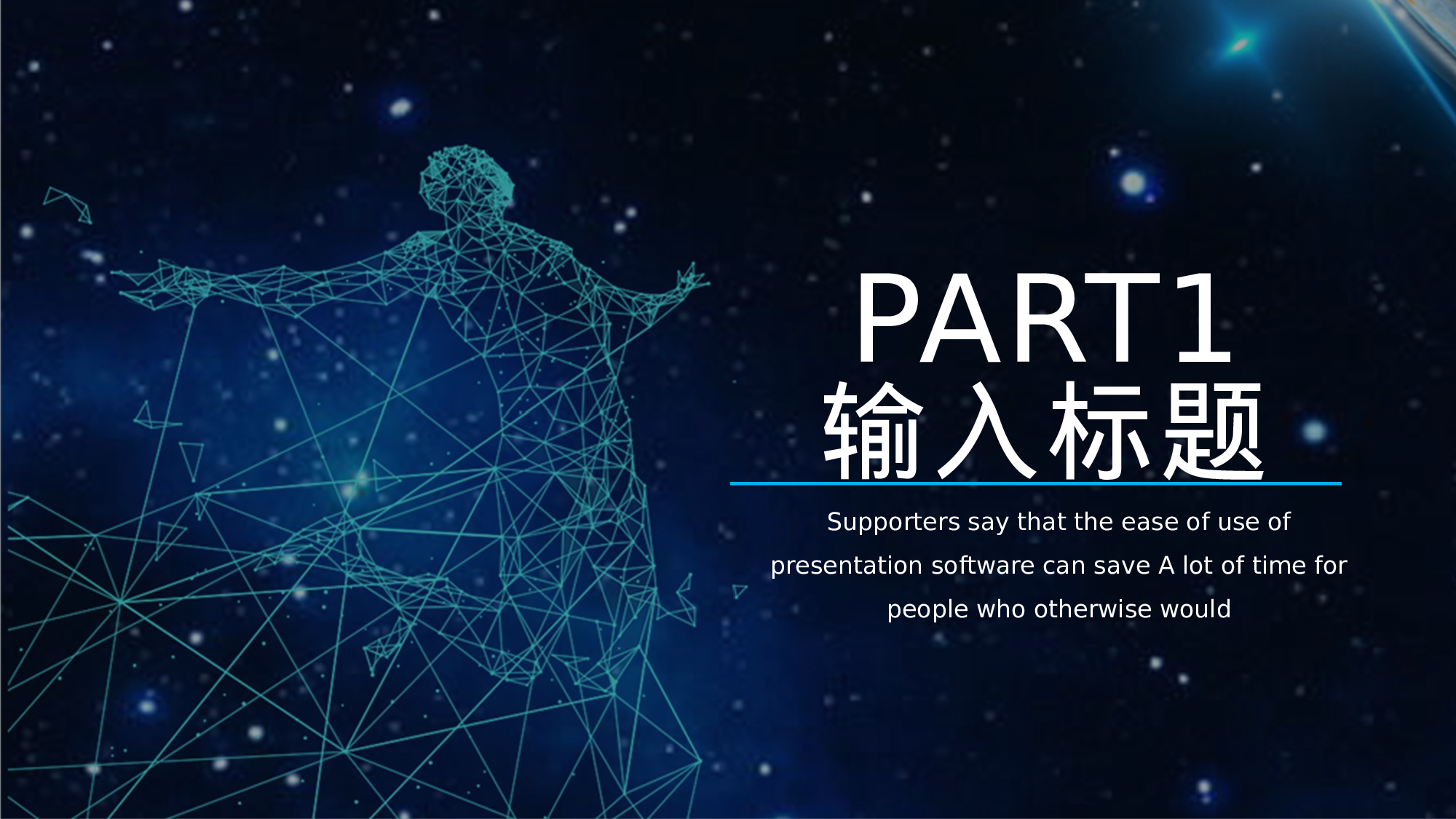 12科技风模板.pptx 第3页