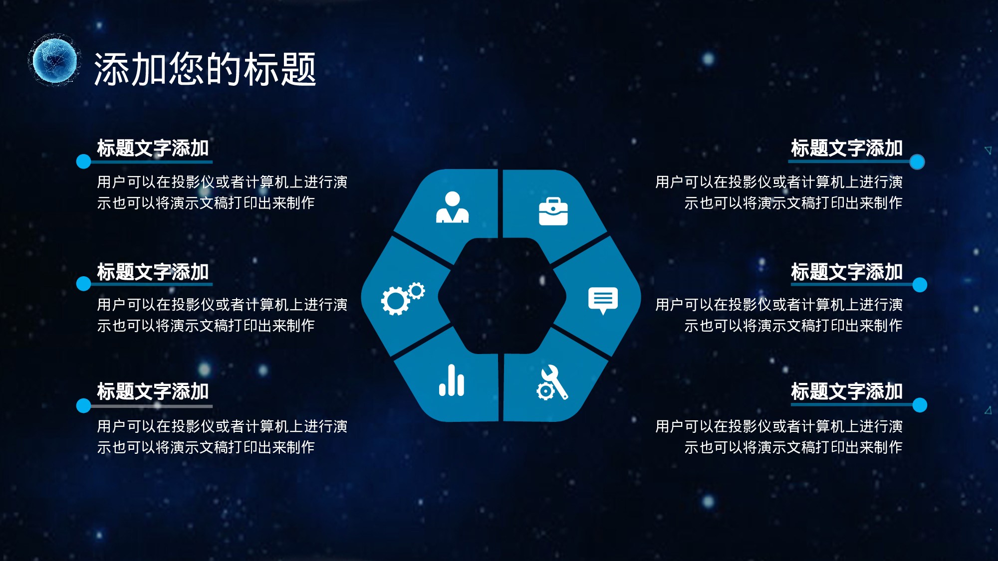 12科技风模板.pptx 第4页