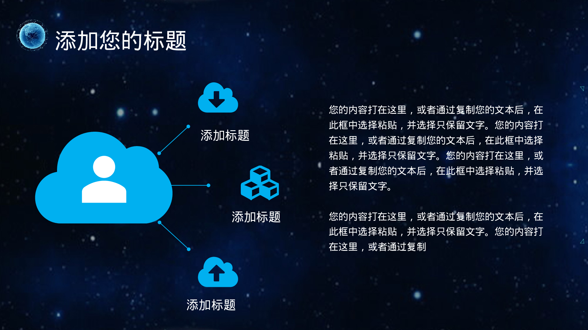 12科技风模板.pptx 第5页