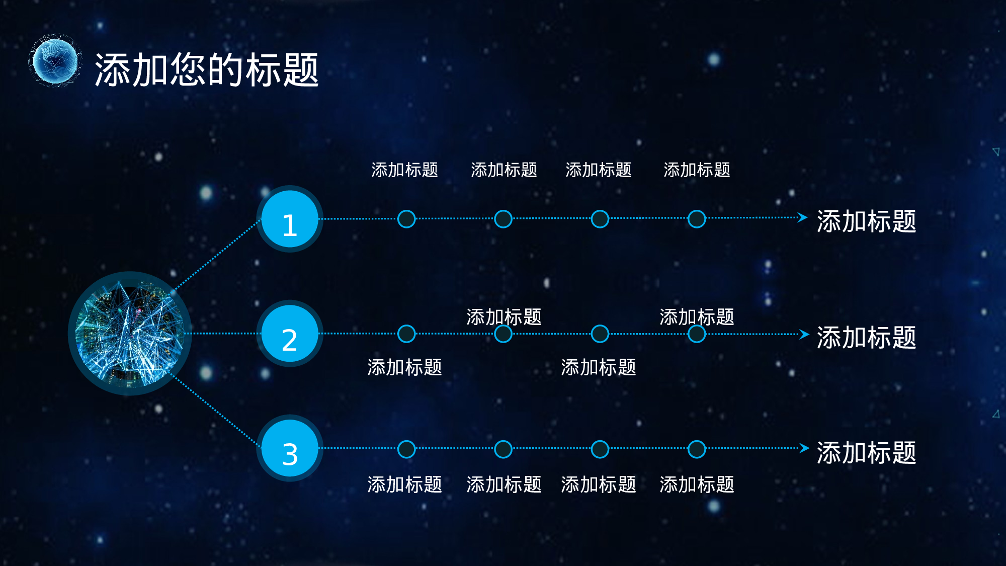 12科技风模板.pptx 第6页