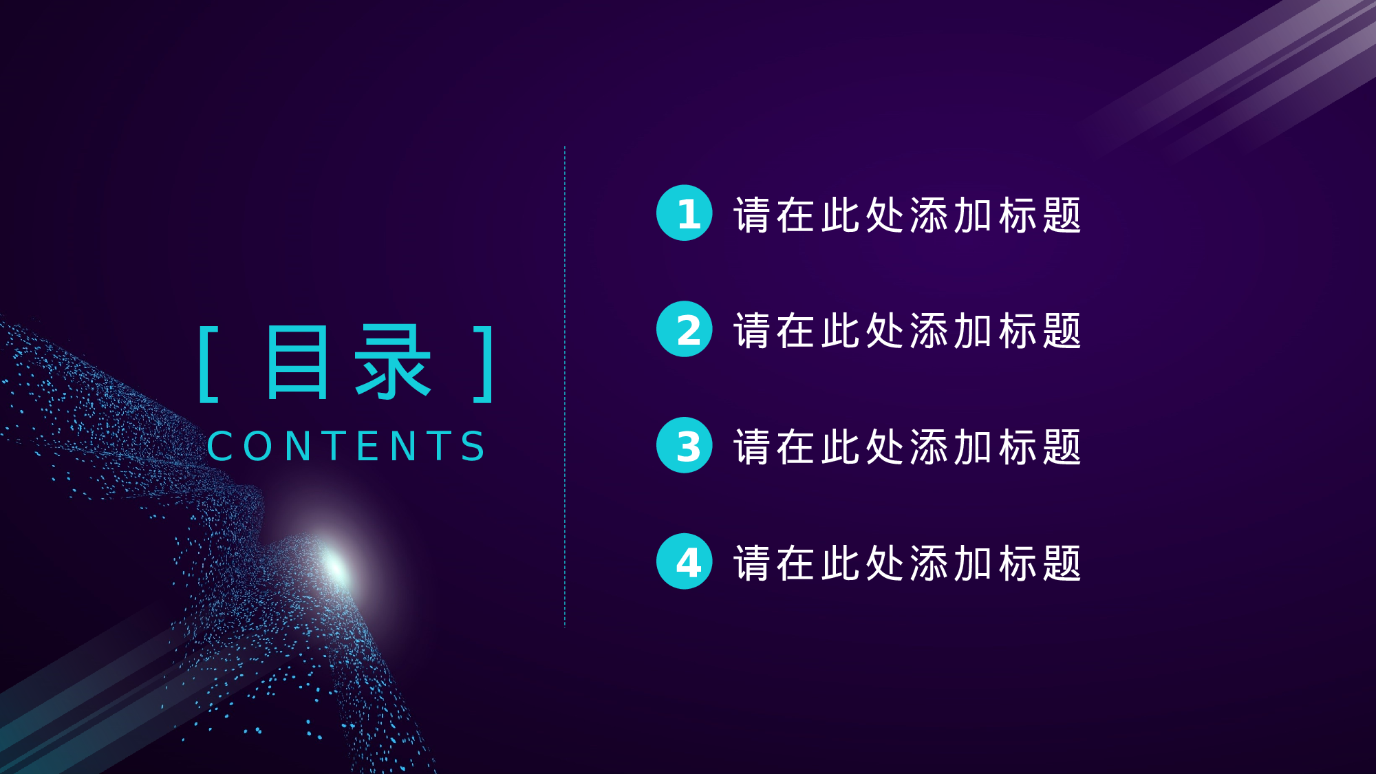 11科技风模板.pptx 第2页