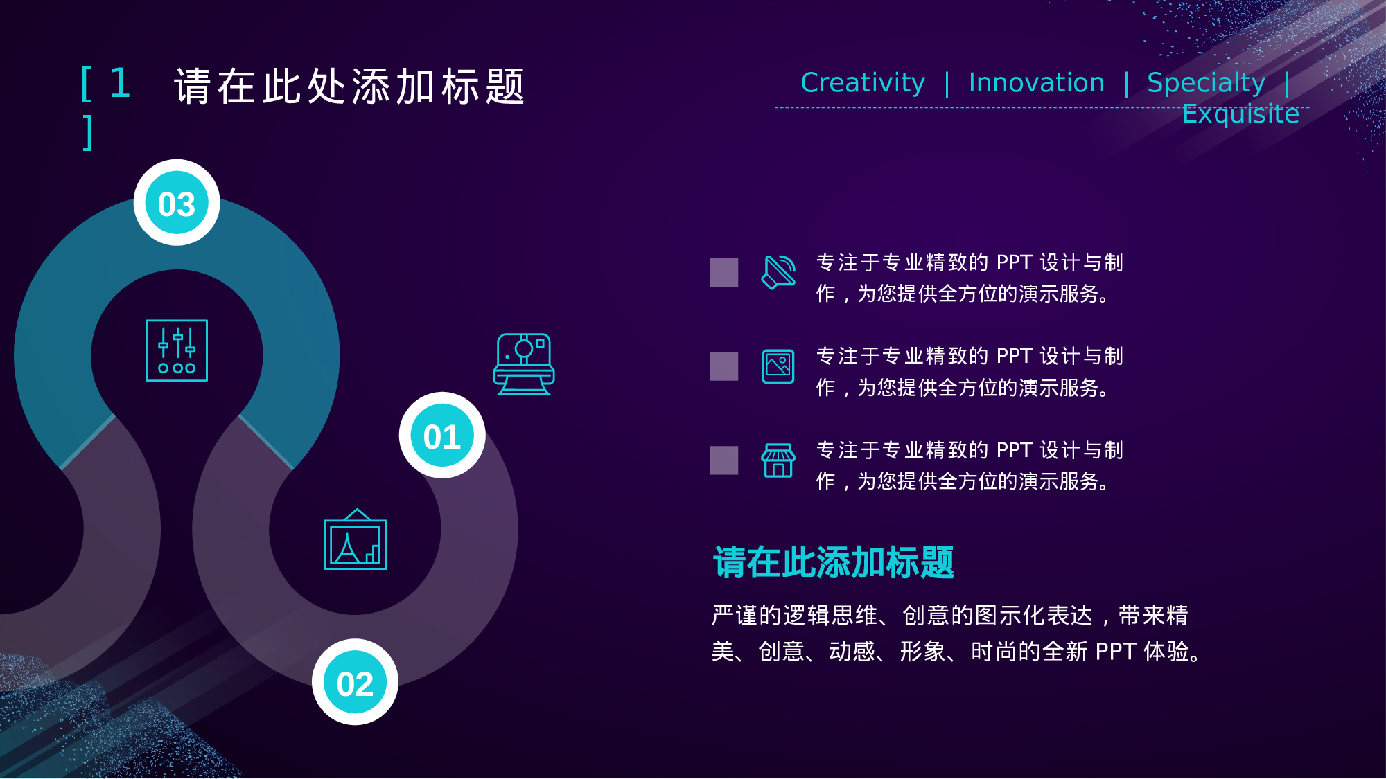 11科技风模板.pptx 第4页