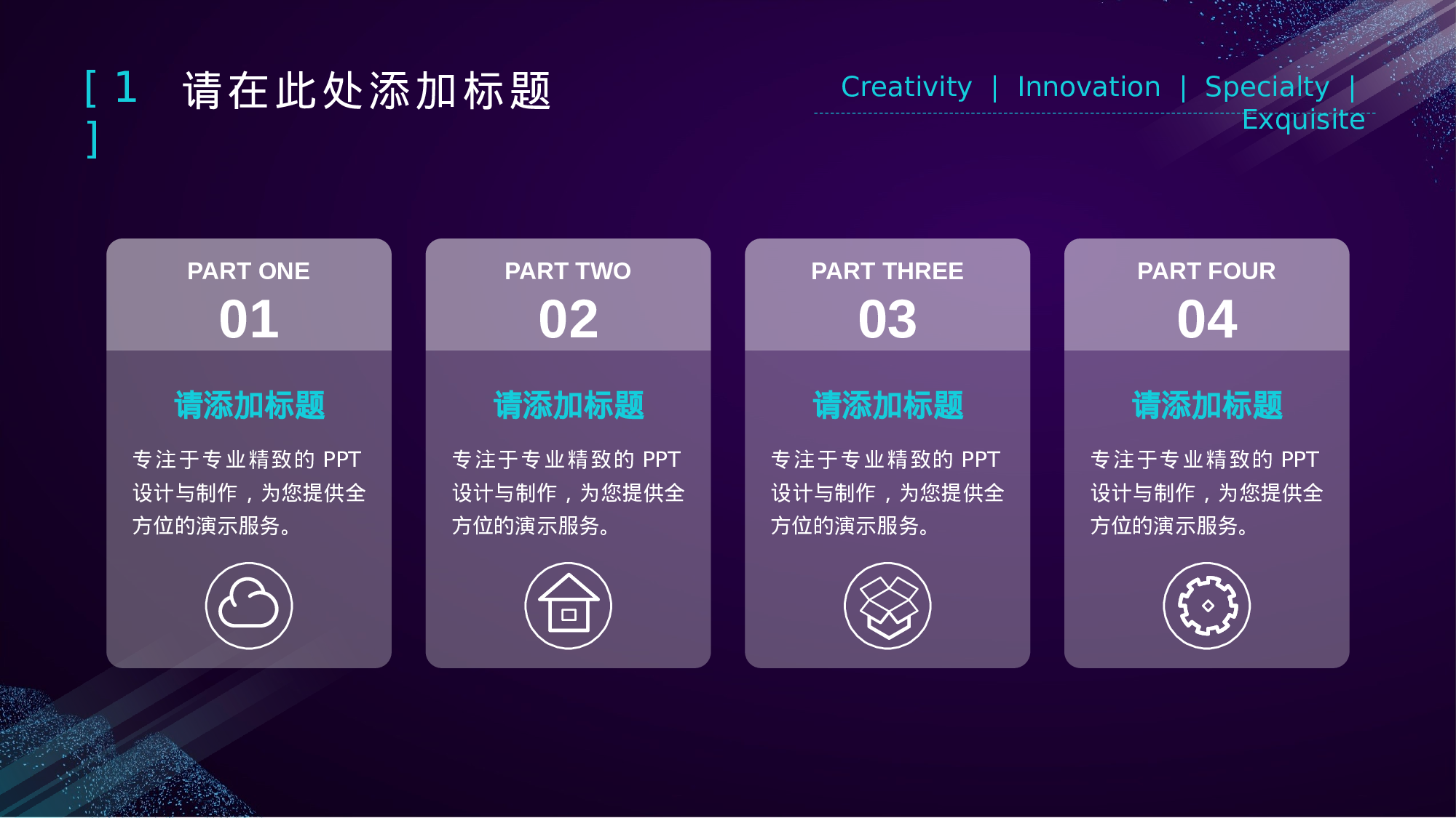 11科技风模板.pptx 第5页