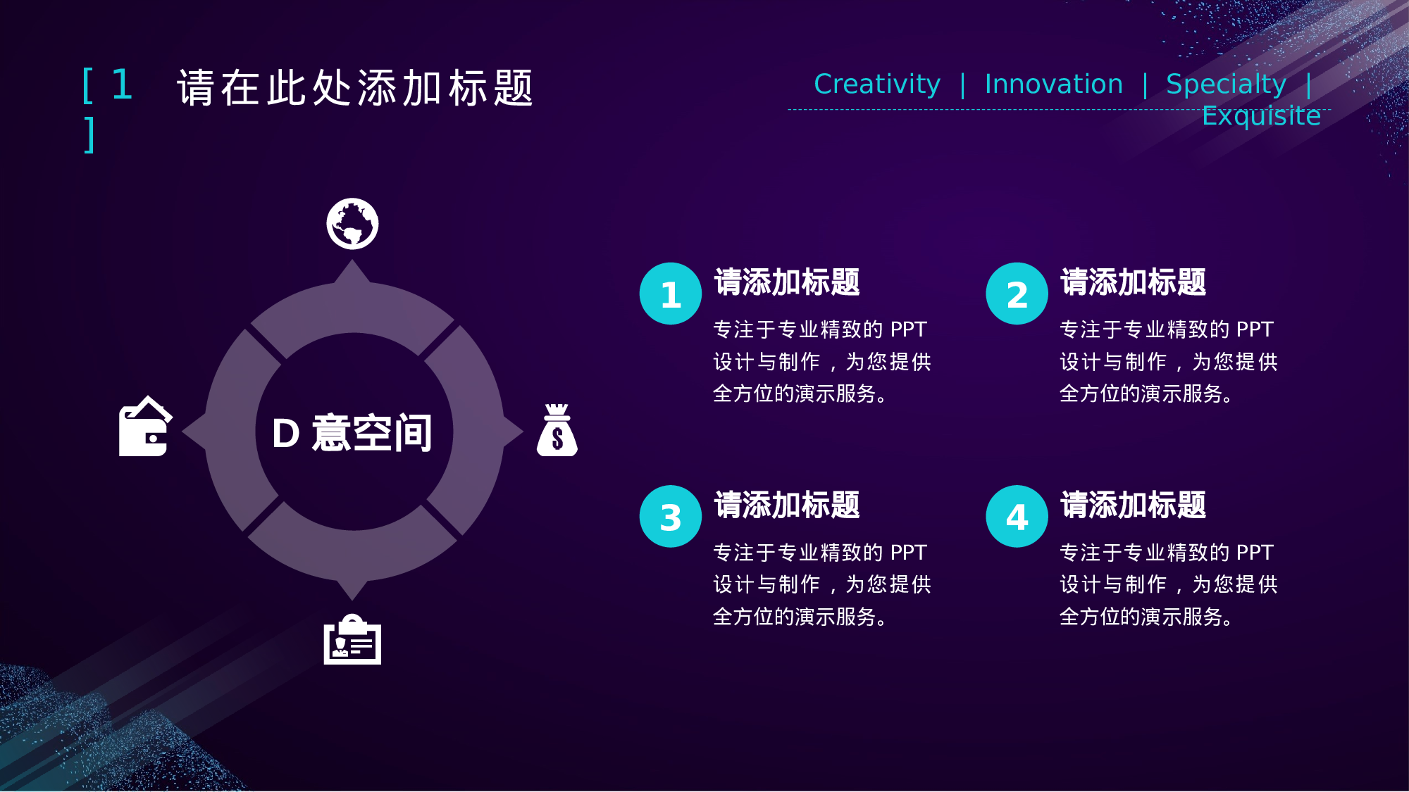 11科技风模板.pptx 第6页