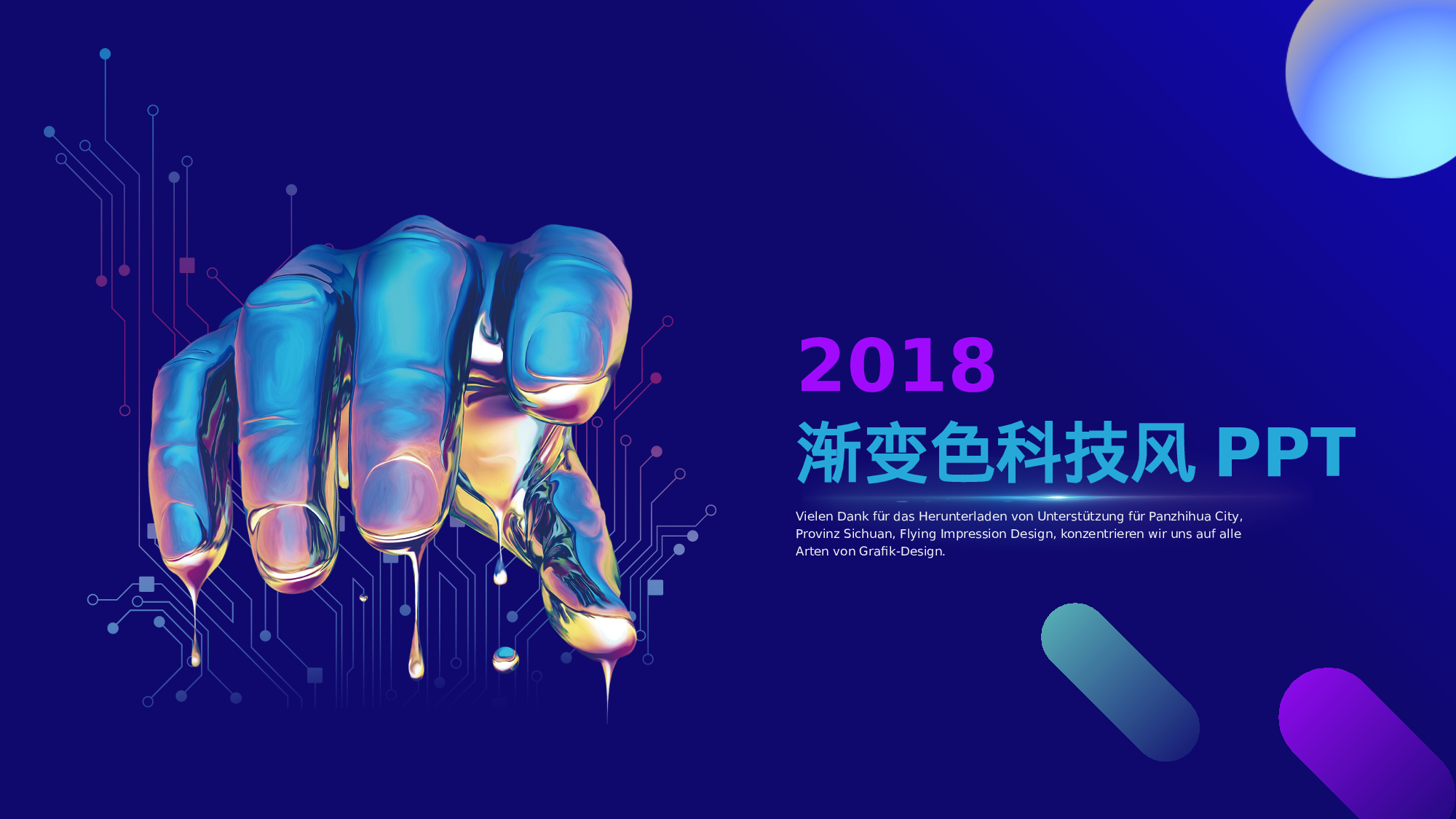 10科技风模板.pptx 第1页