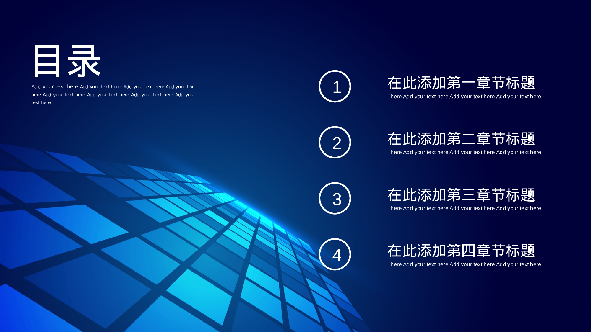 08科技风模板.pptx 第2页