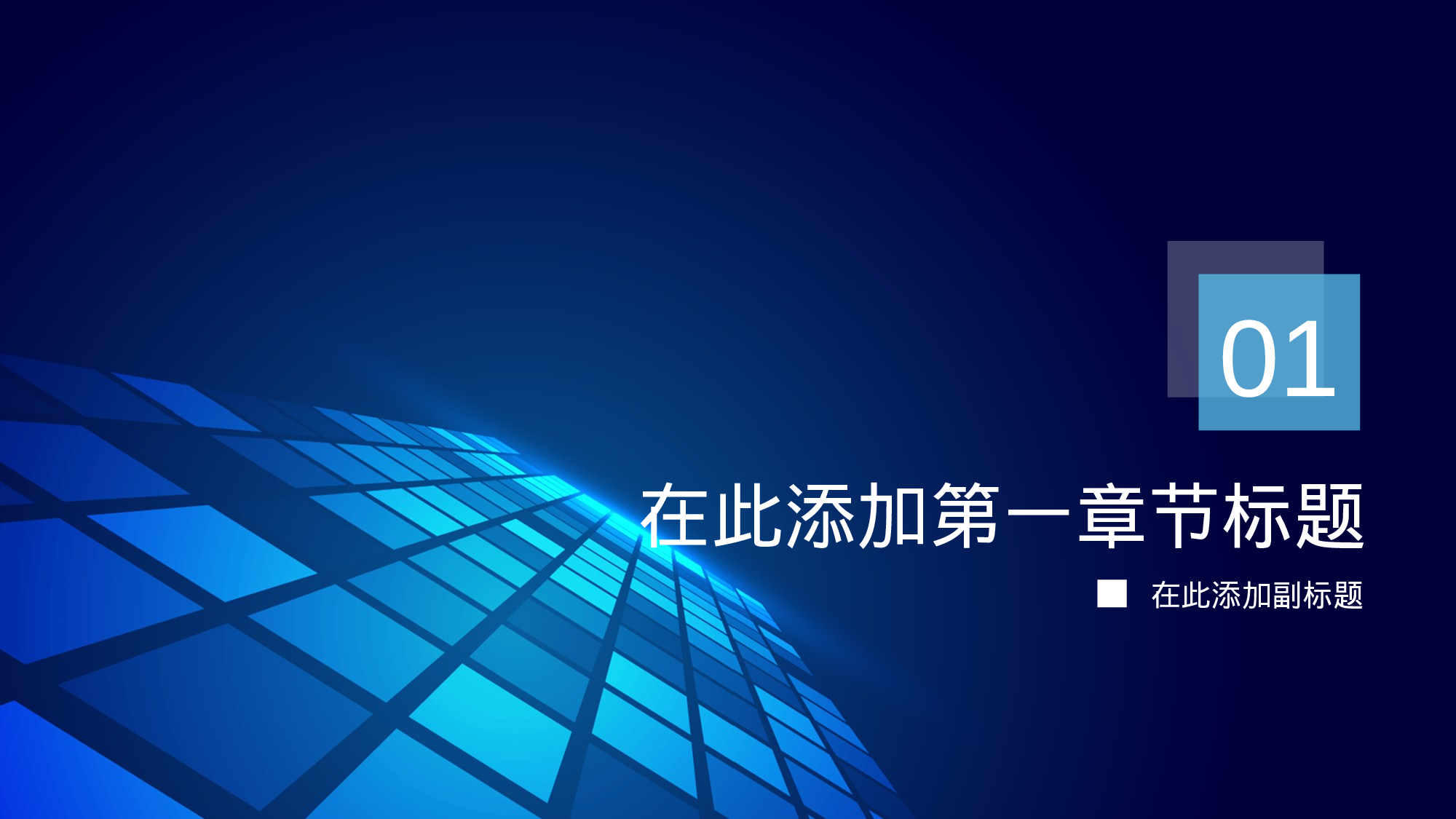 08科技风模板.pptx 第3页