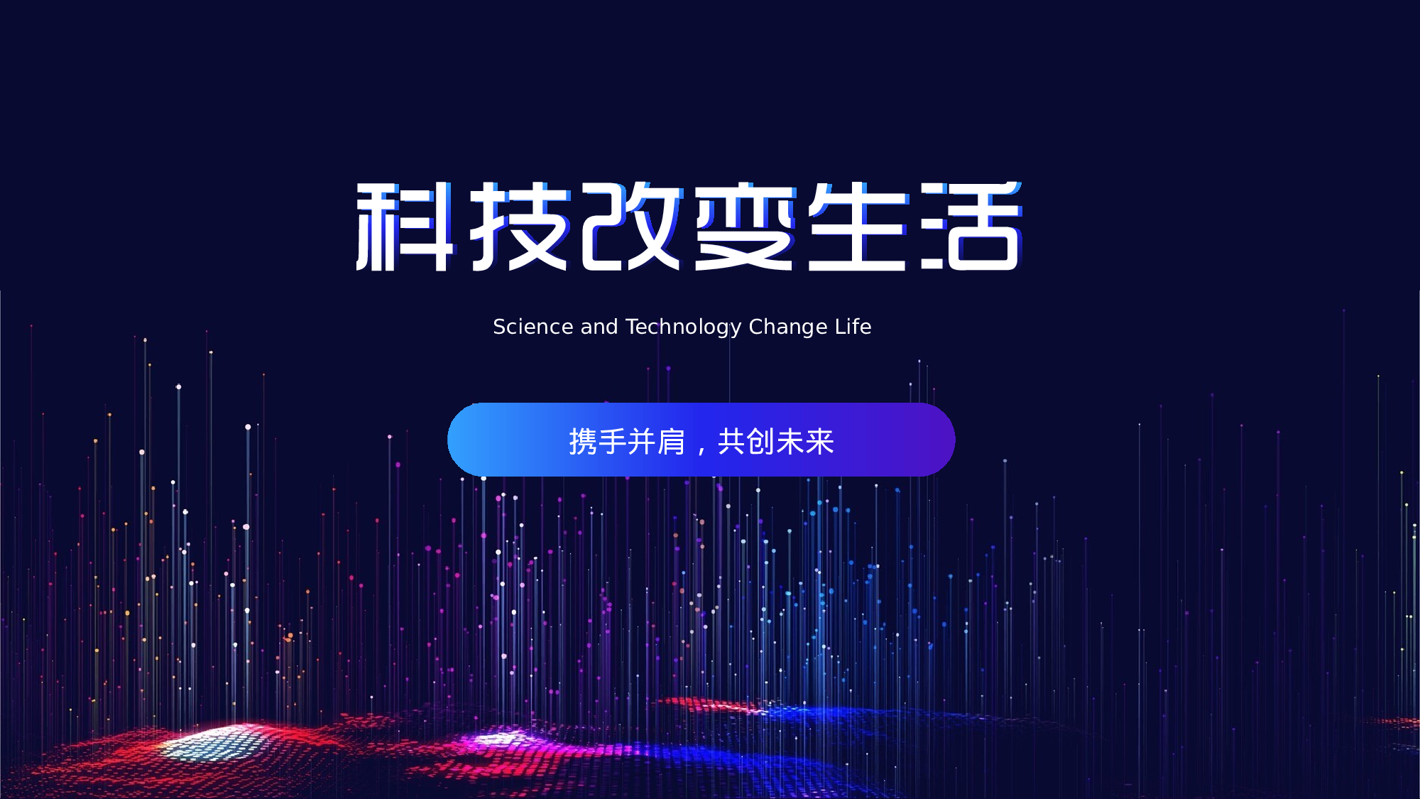 06科技风模板.pptx 第1页