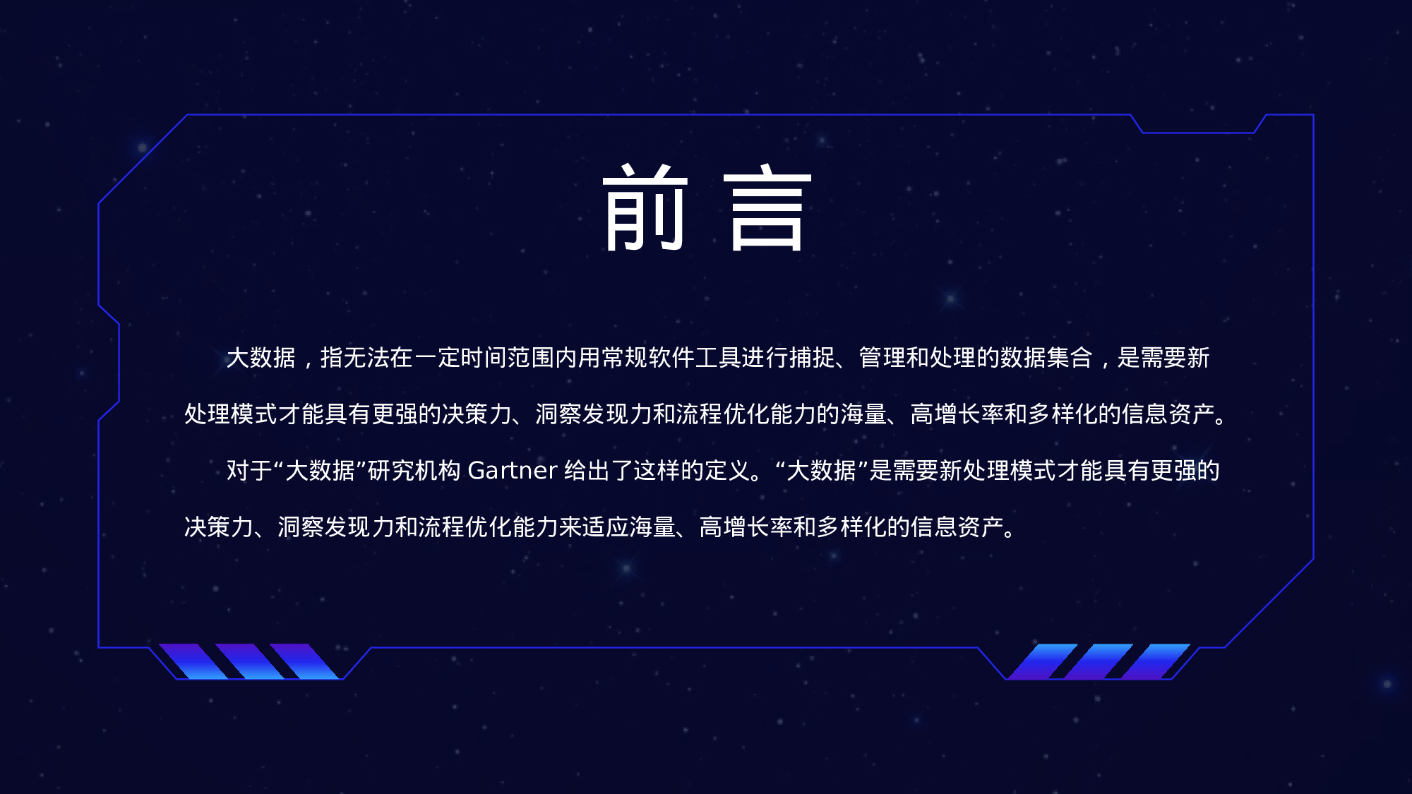 06科技风模板.pptx 第2页