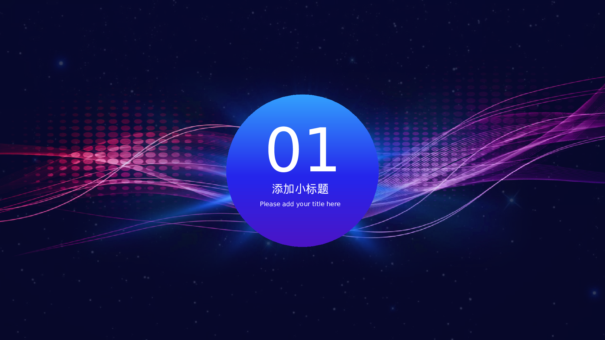 06科技风模板.pptx 第4页