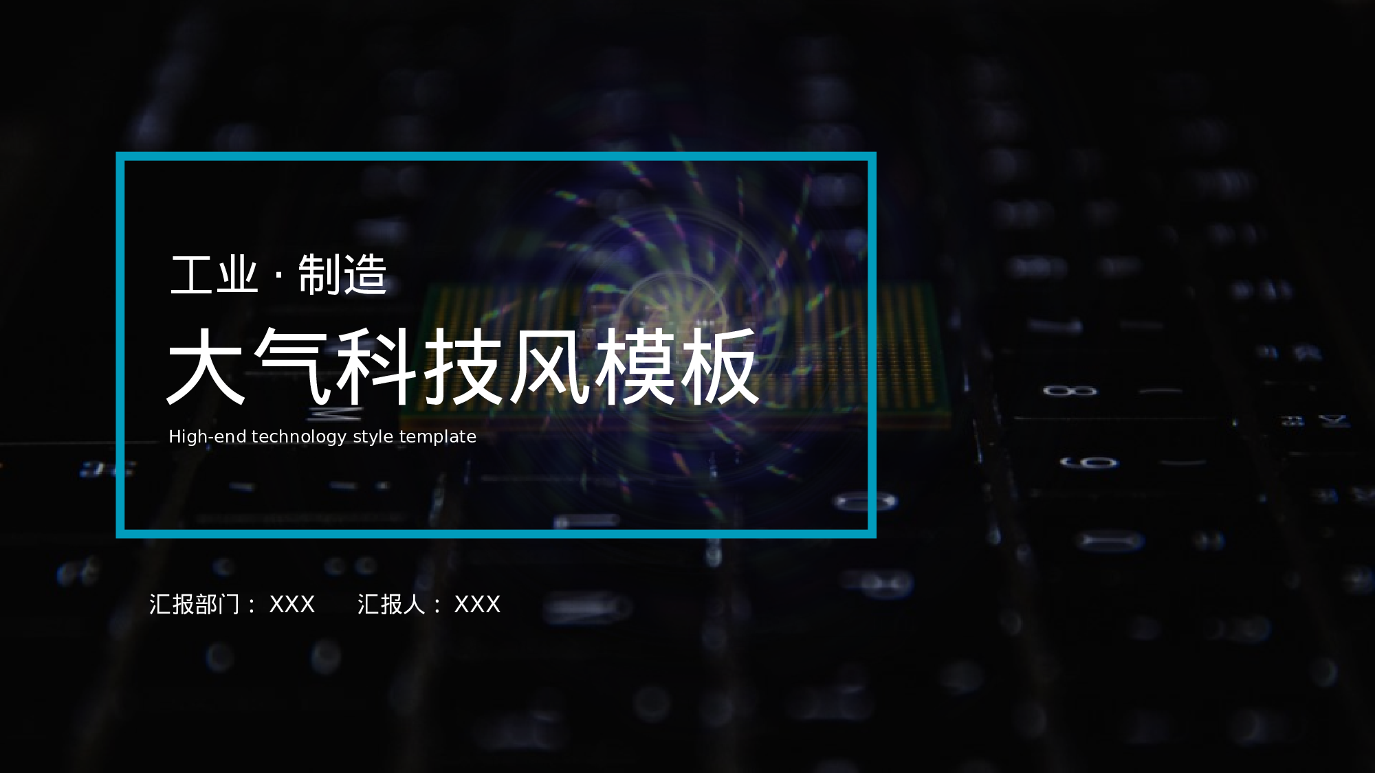 05科技风模板.pptx 第1页