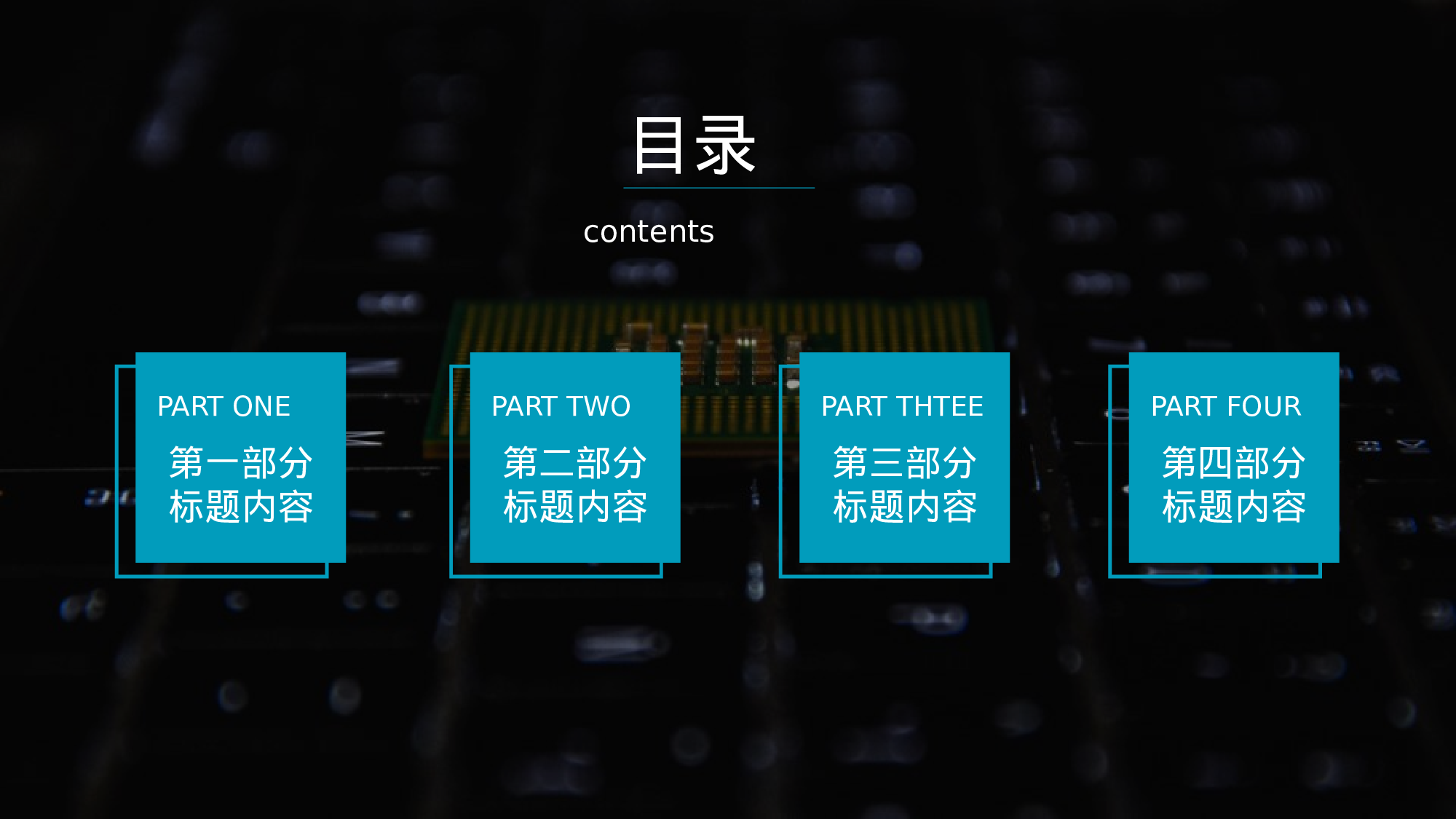 05科技风模板.pptx 第2页