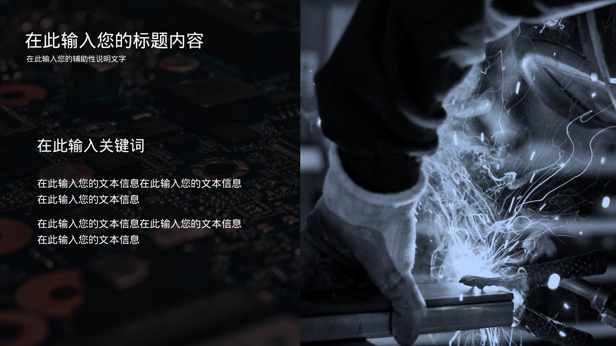 05科技风模板.pptx 第4页