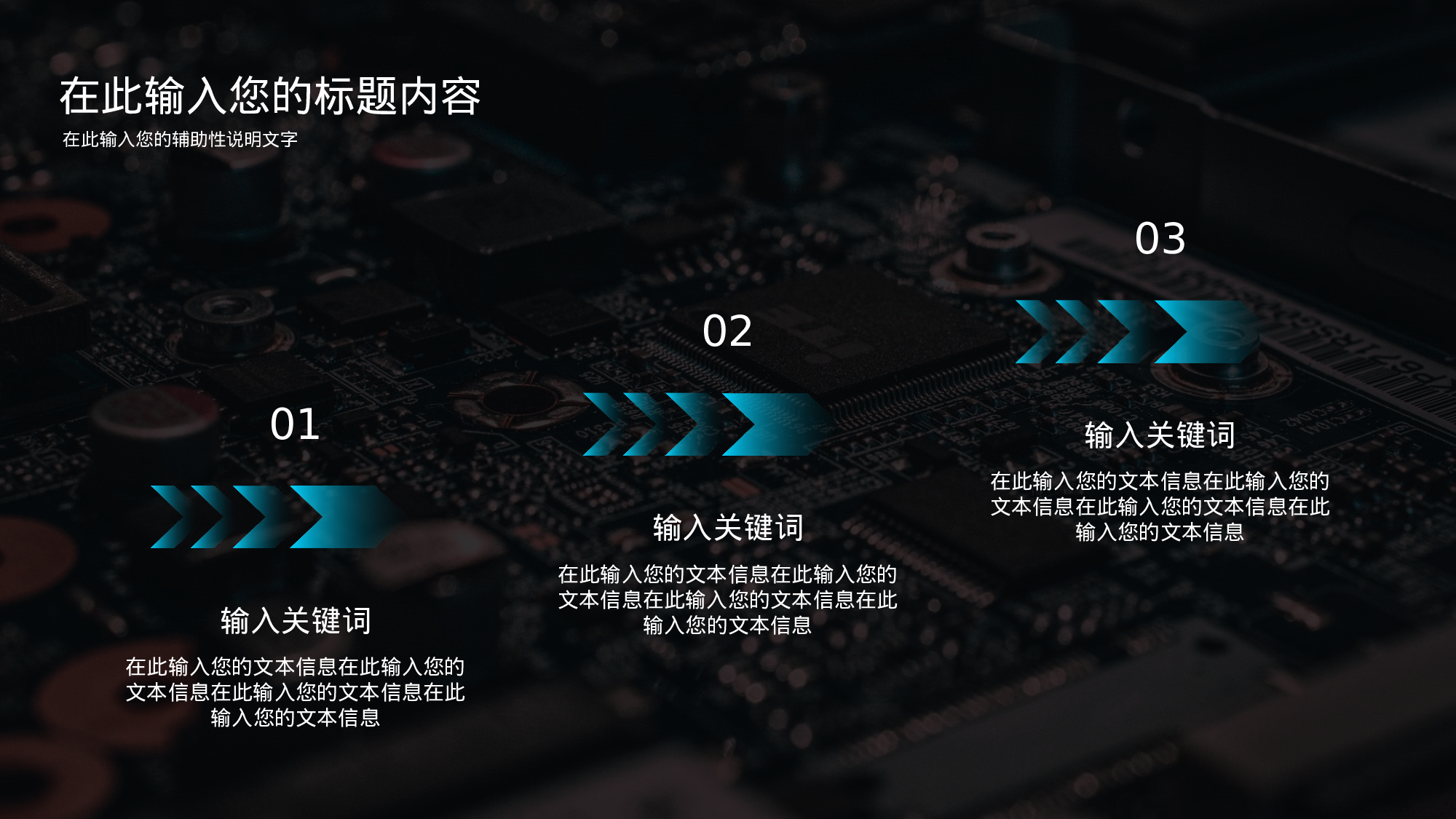 05科技风模板.pptx 第5页
