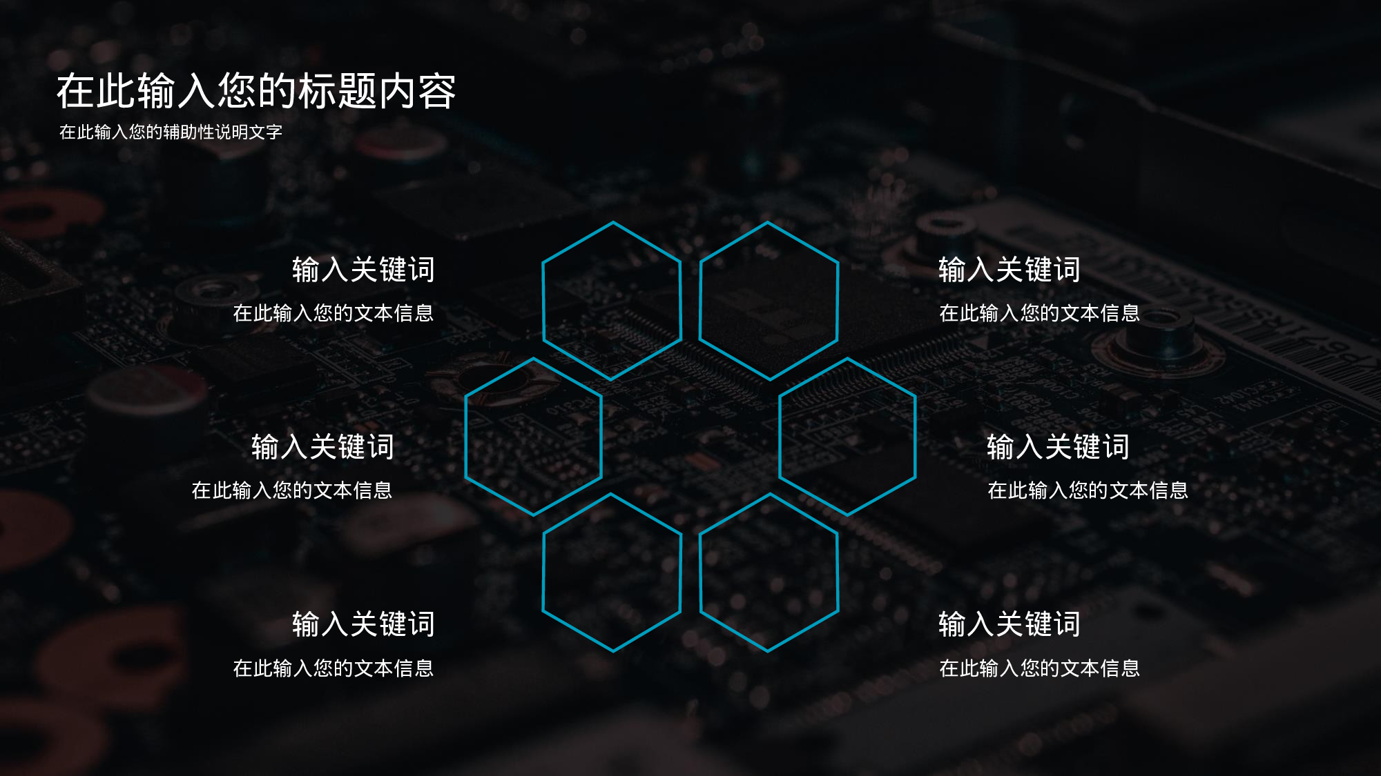 05科技风模板.pptx 第6页