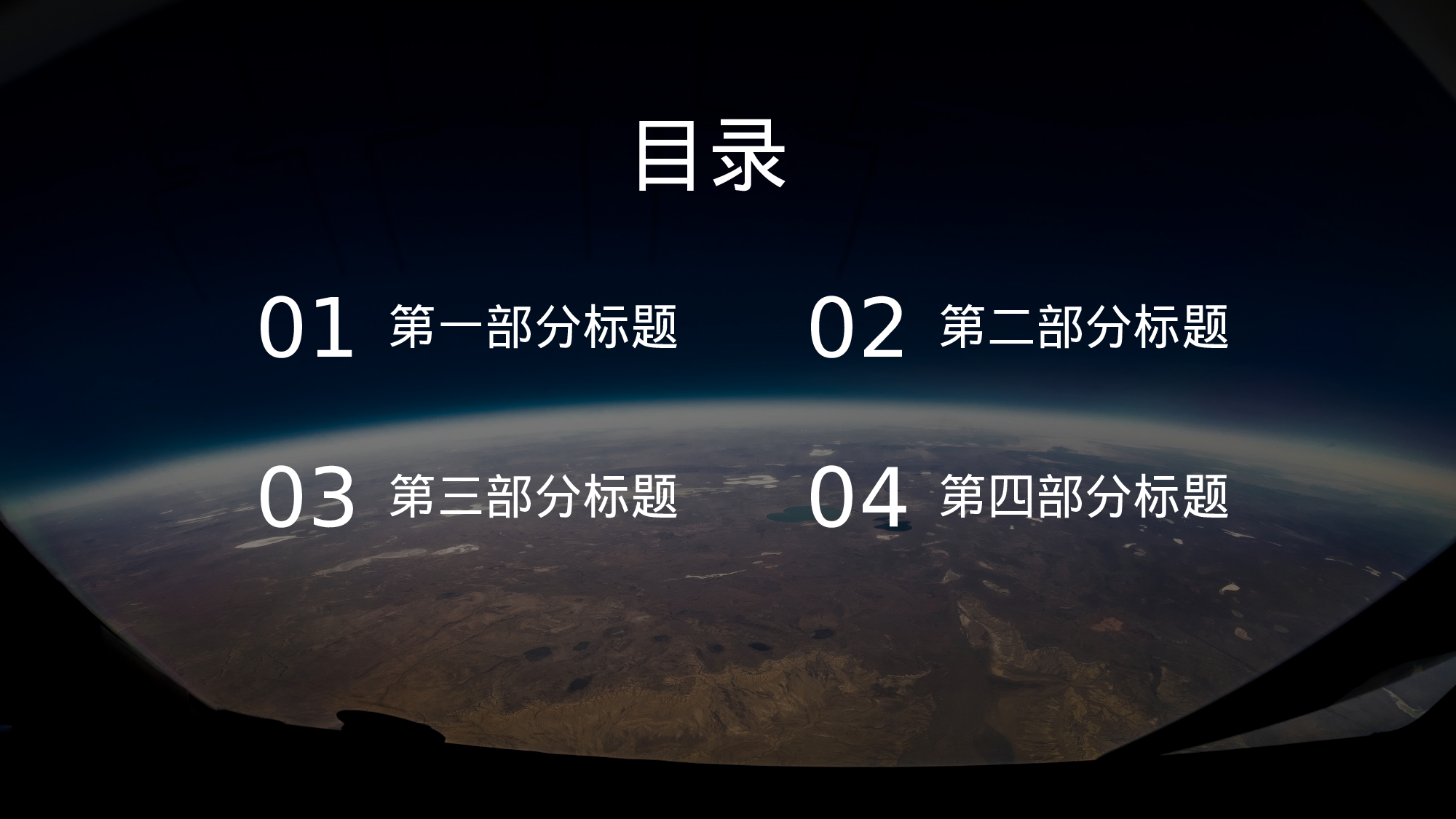 04科技风模板.pptx 第2页