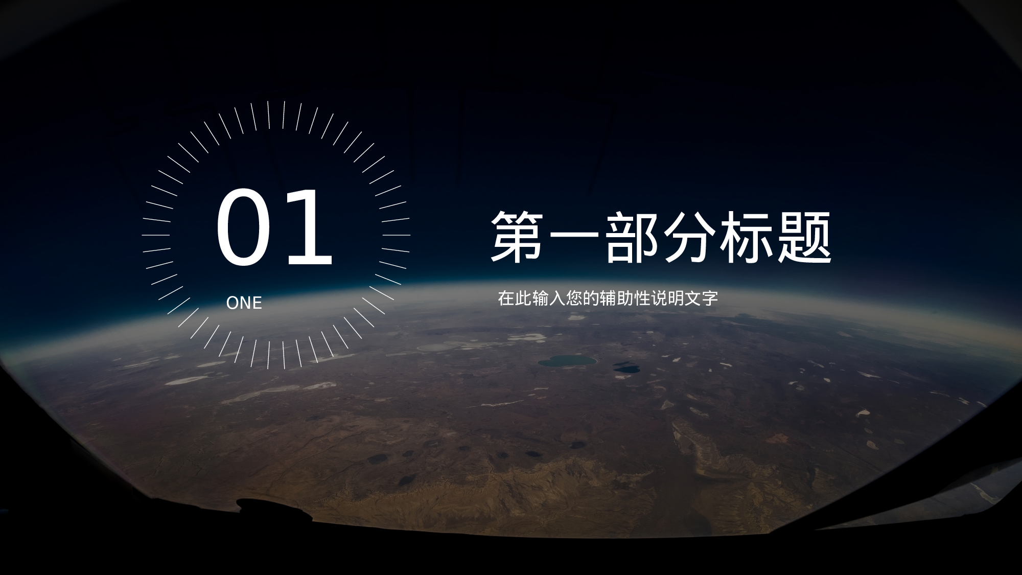 04科技风模板.pptx 第3页