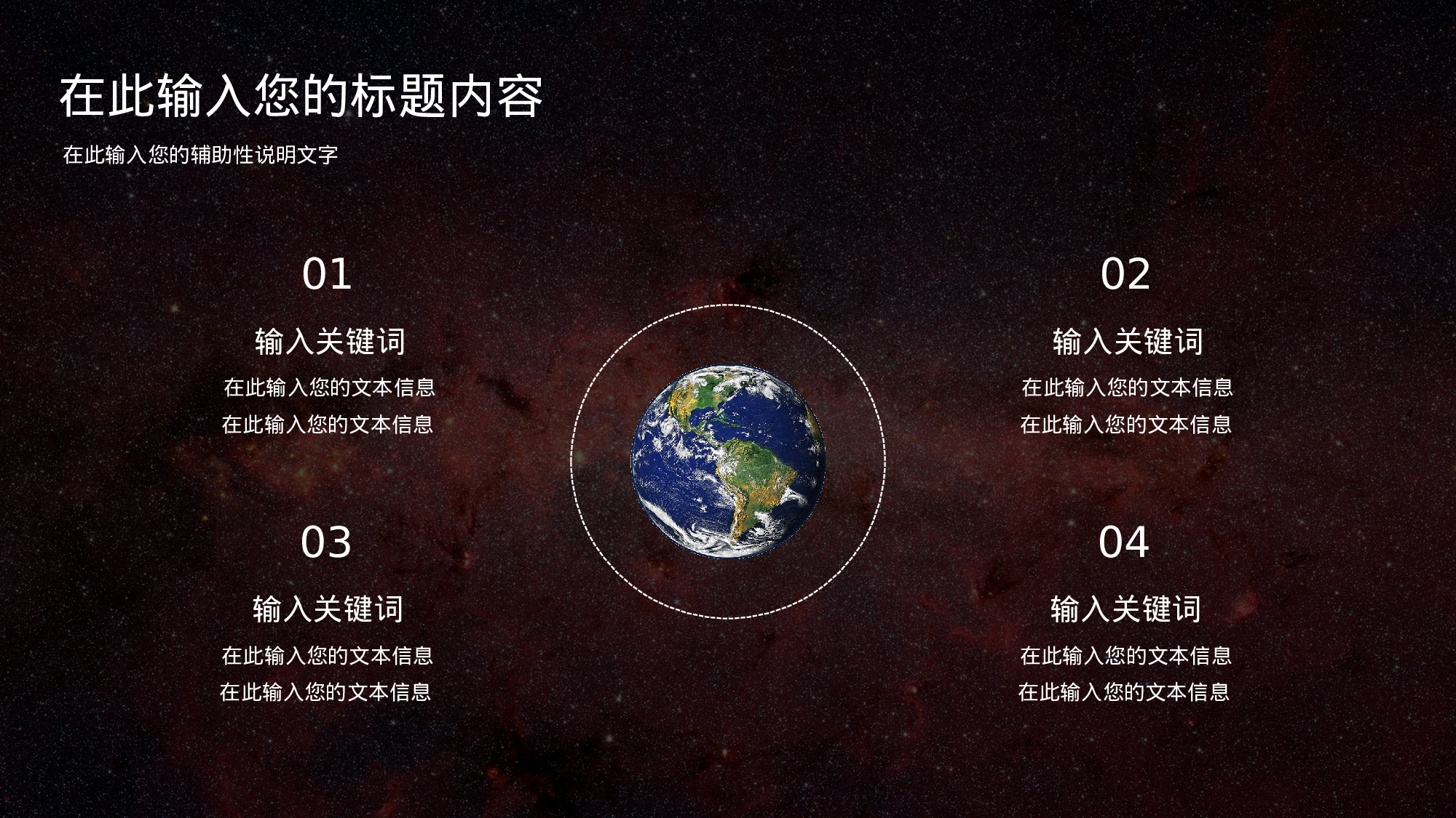 04科技风模板.pptx 第4页