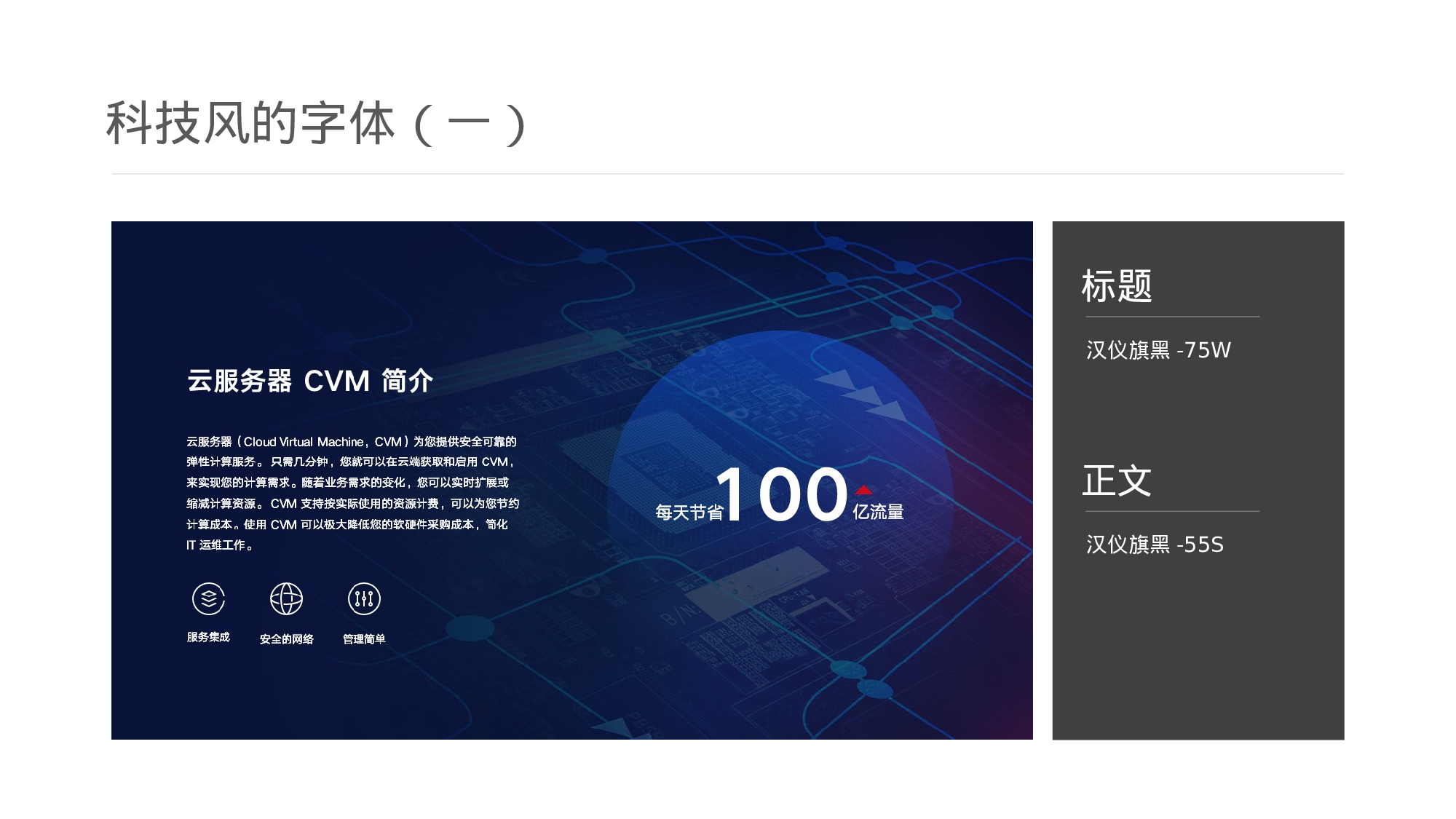 03科技风模板.pptx 第5页