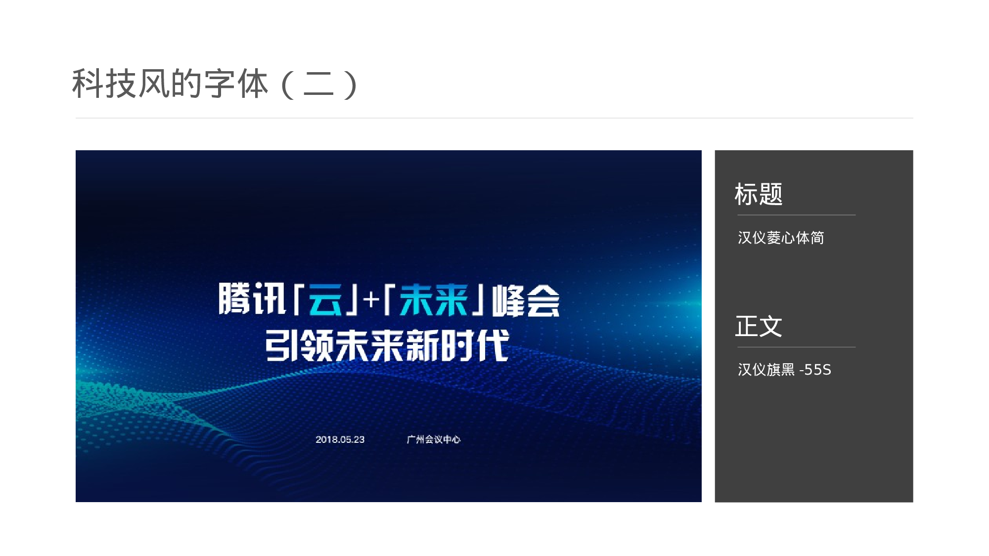 03科技风模板.pptx 第6页