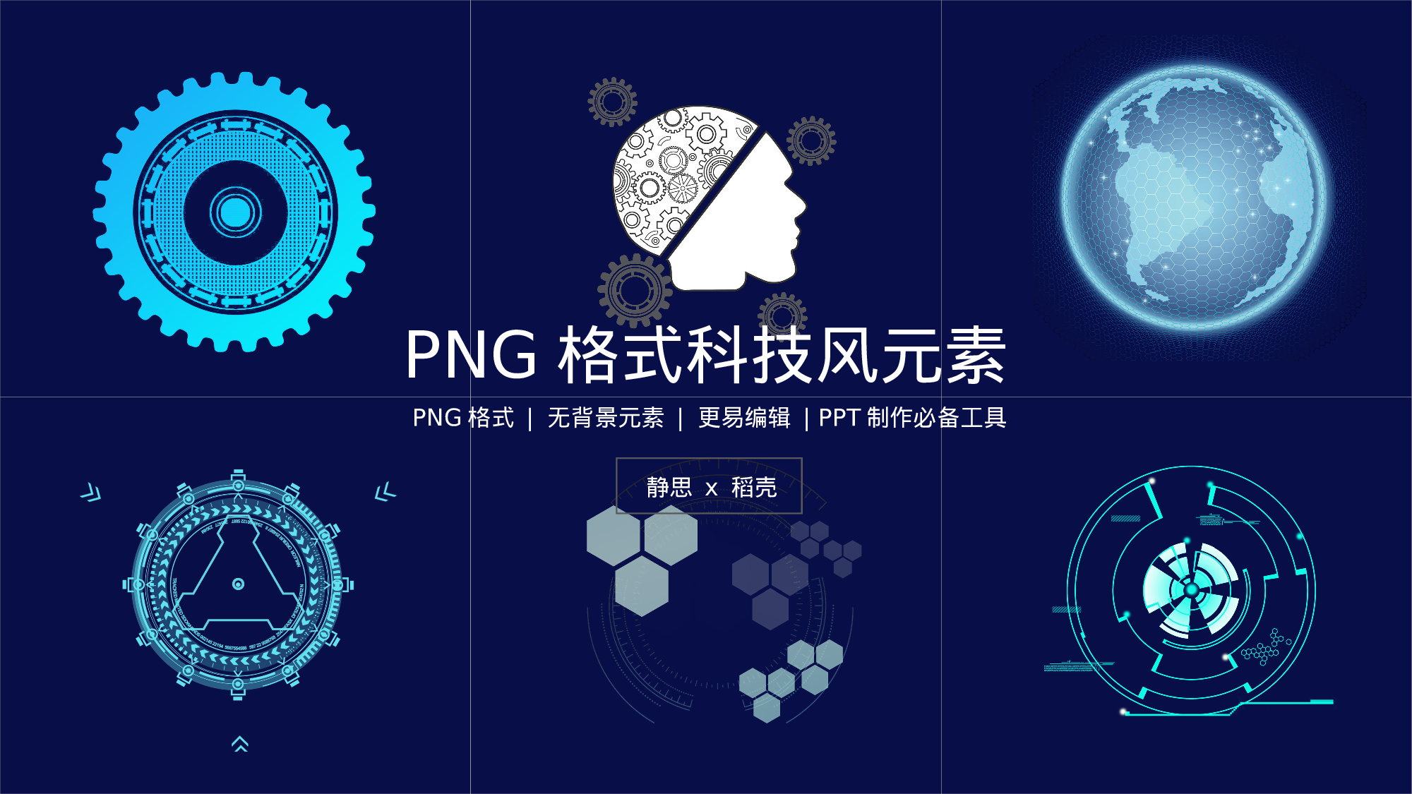 02科技风模板.pptx 第1页