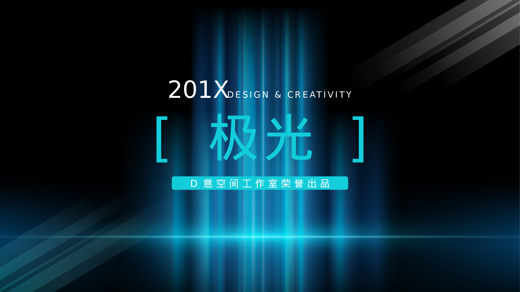 01科技风模板.pptx 第1页