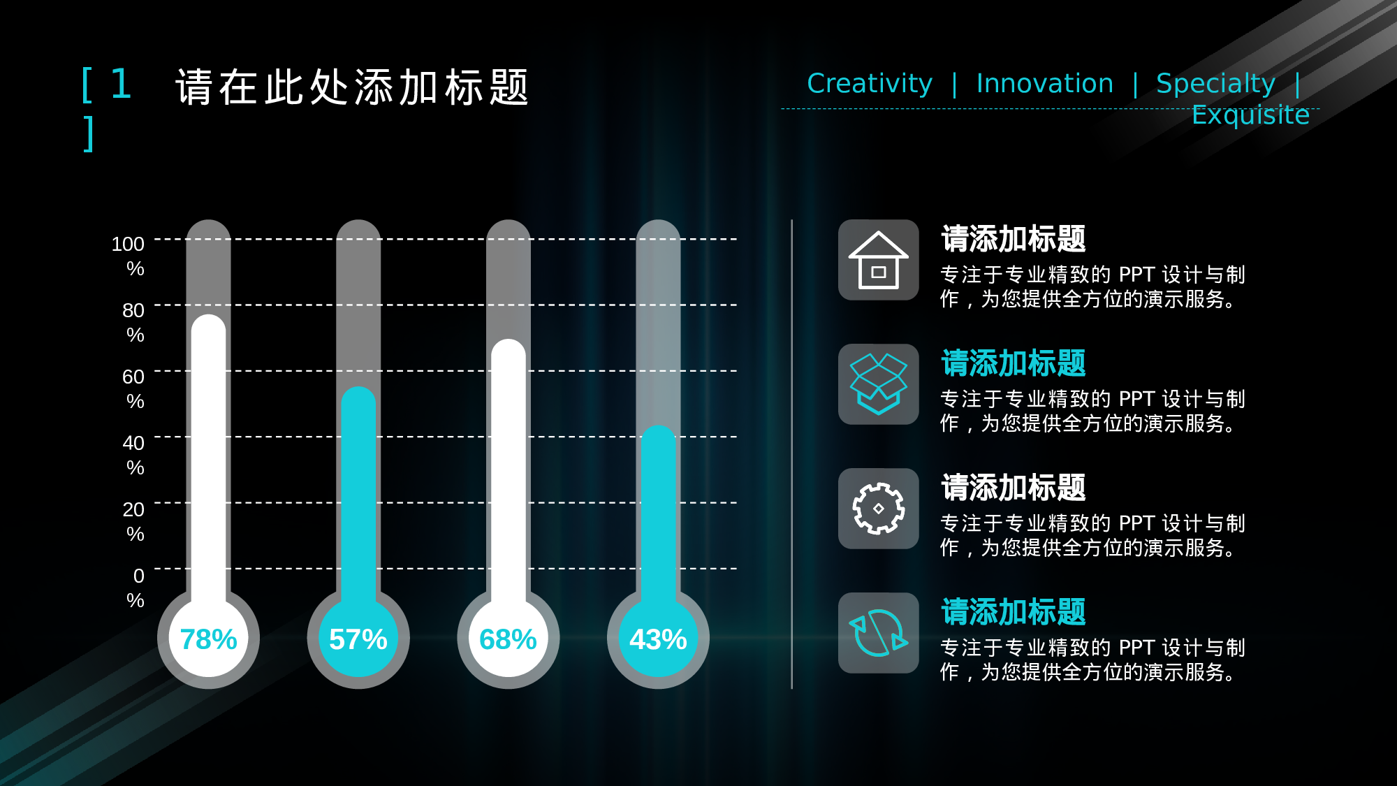 01科技风模板.pptx 第6页