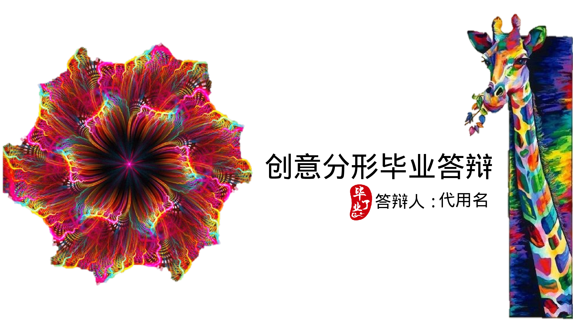 25.手绘风格0015.pptx 第1页