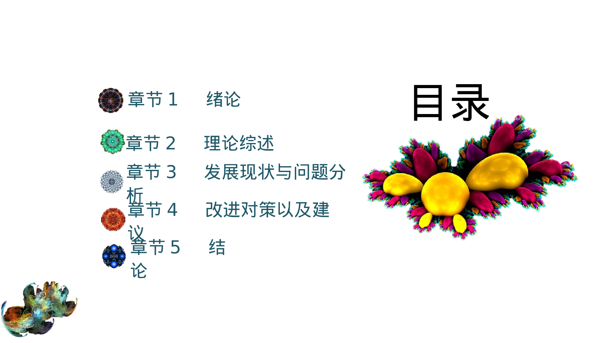 25.手绘风格0015.pptx 第2页