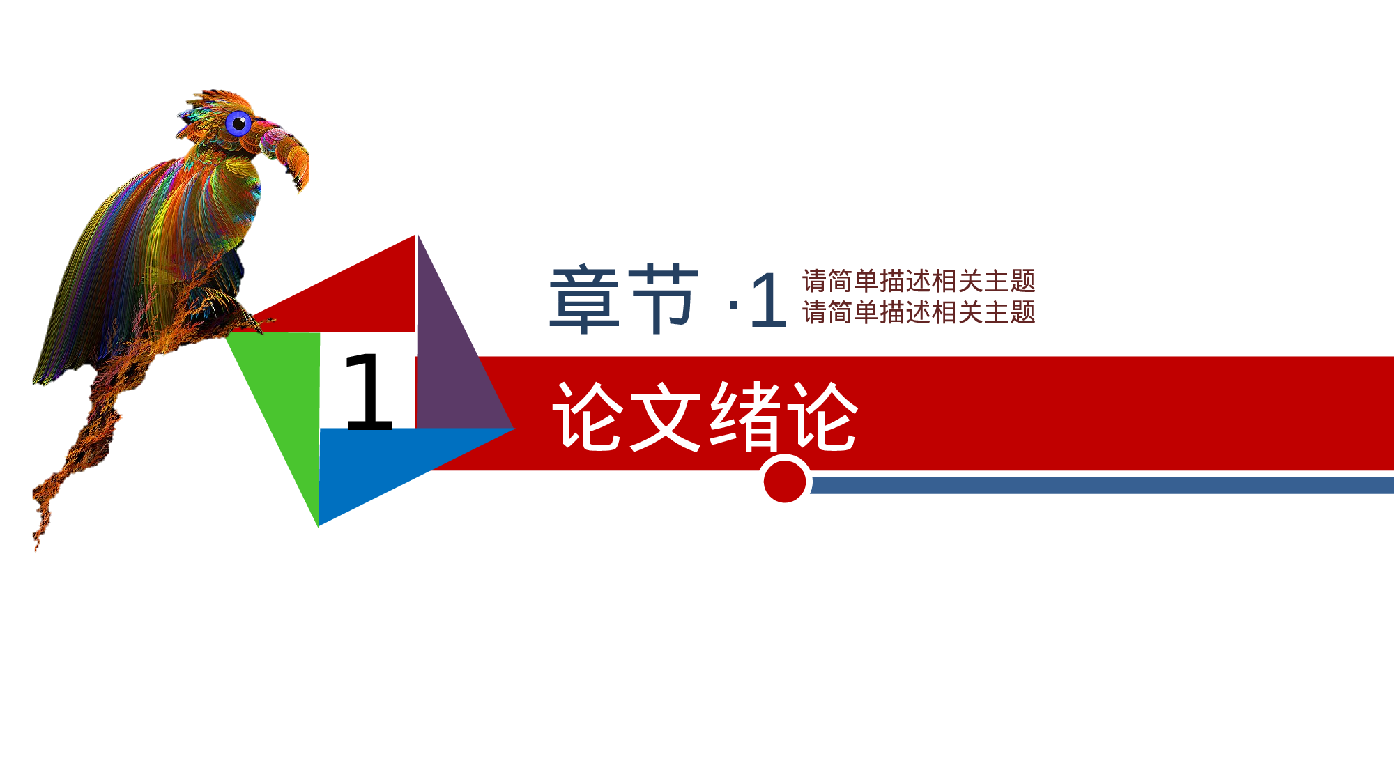 25.手绘风格0015.pptx 第3页