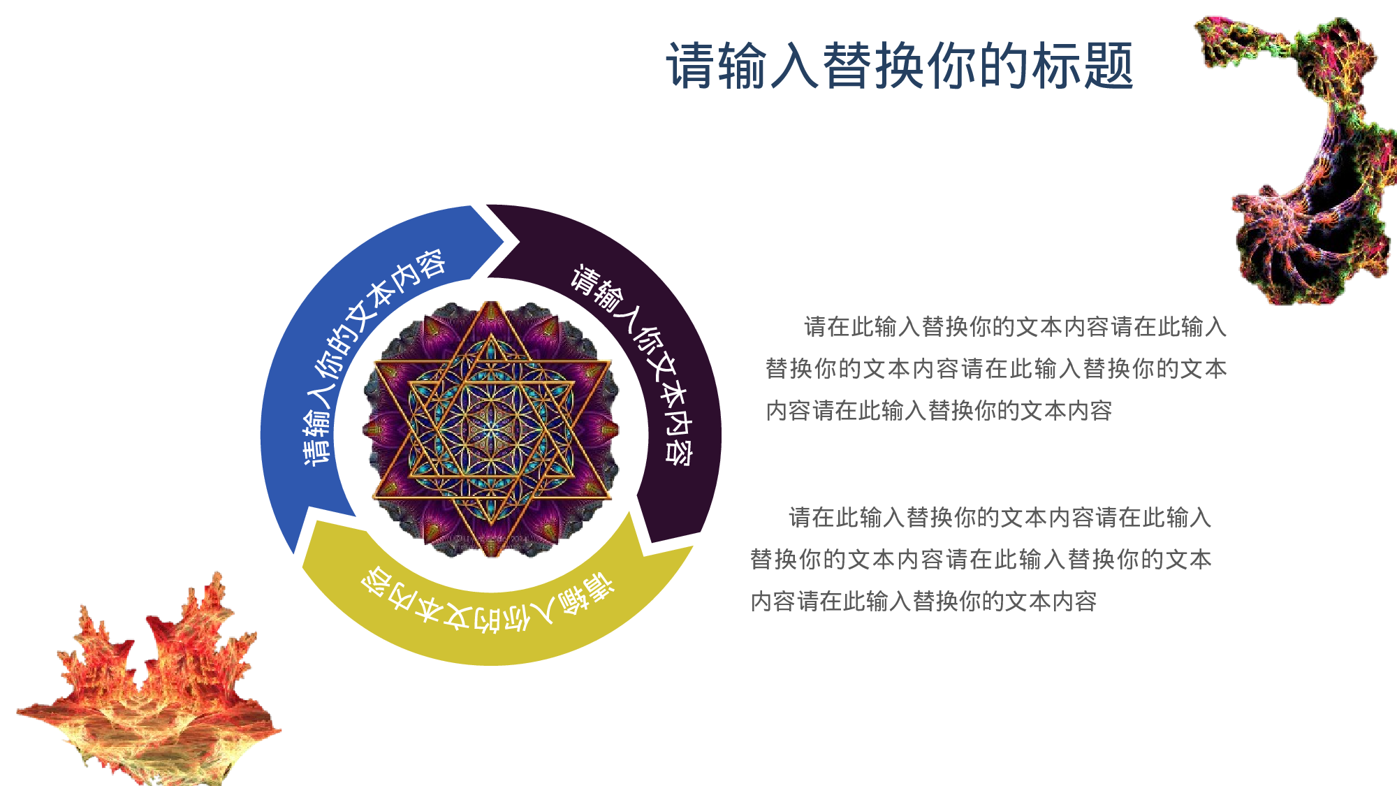 25.手绘风格0015.pptx 第6页