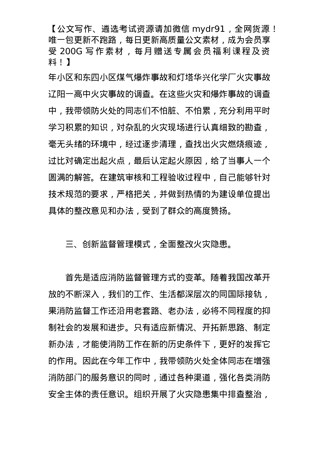 最新个人年度工作总结.docx 第5页