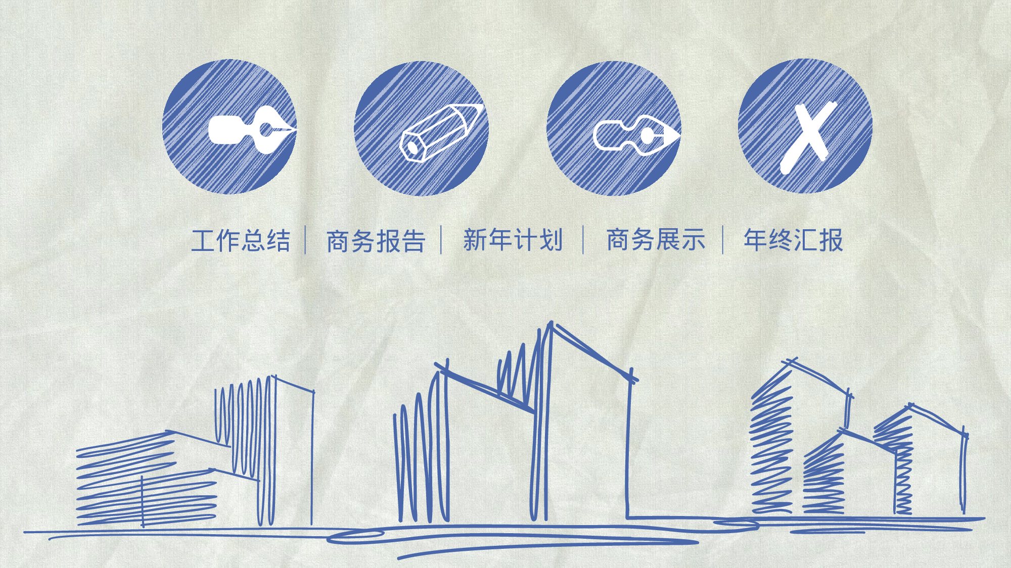 23.手绘风格0013.pptx 第1页