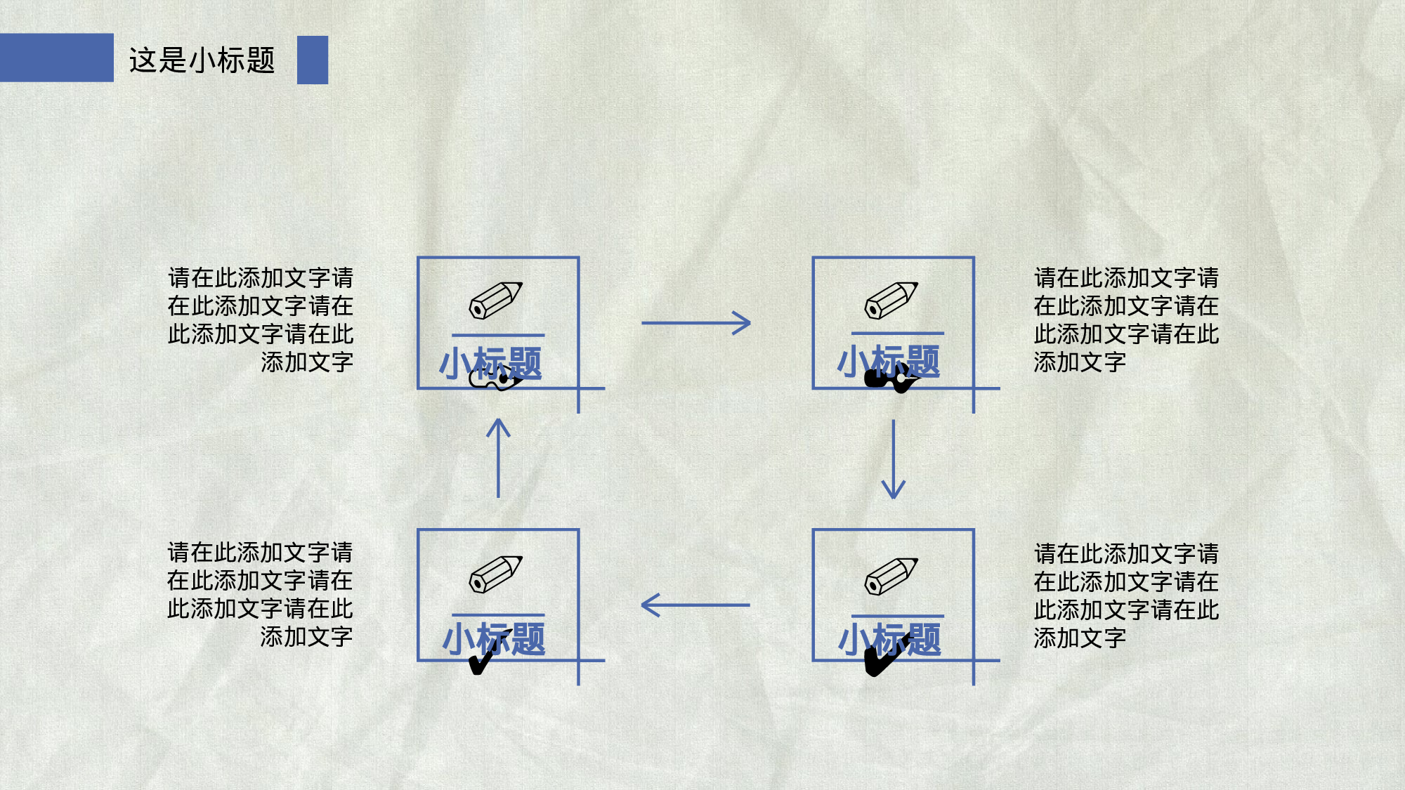 23.手绘风格0013.pptx 第6页