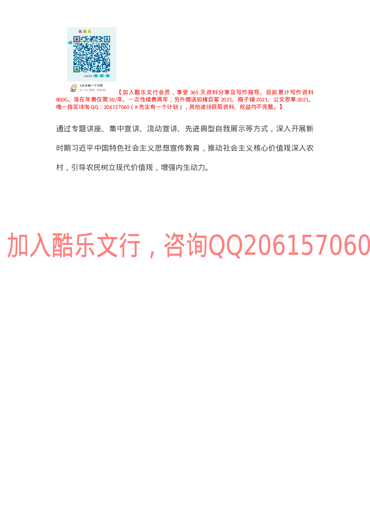 综合扶贫与农村振兴有效衔接的调研报告.docx 第4页