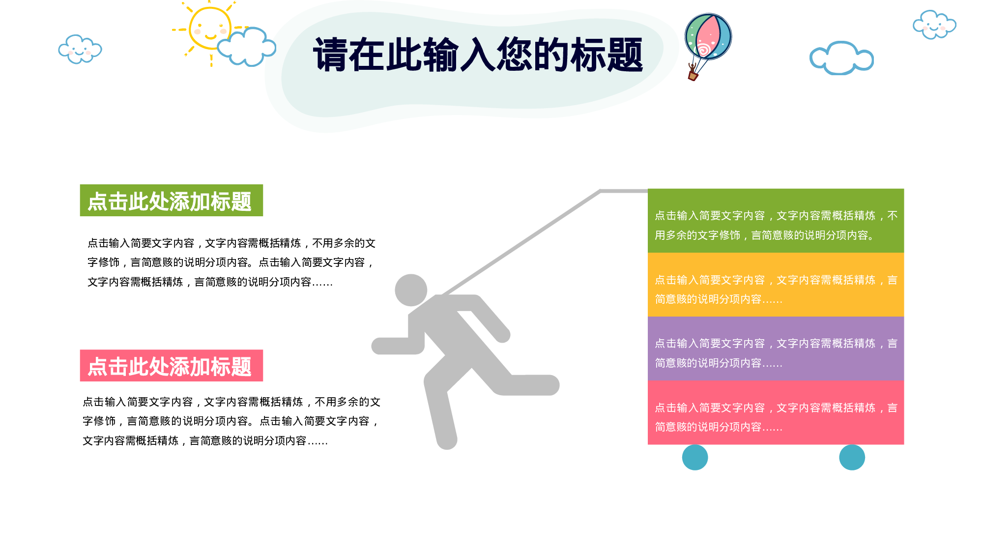 19.手绘风格009.pptx 第5页