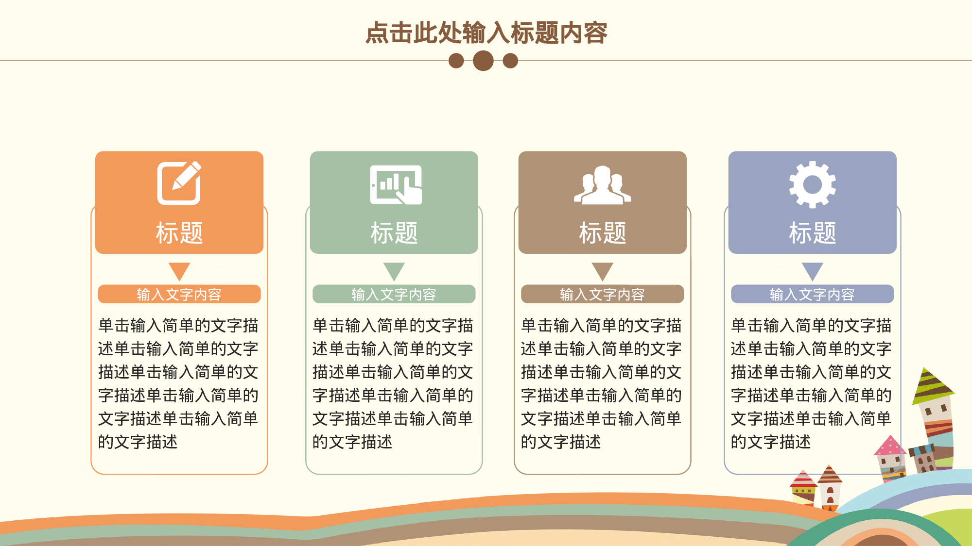 18.手绘风格008.pptx 第6页