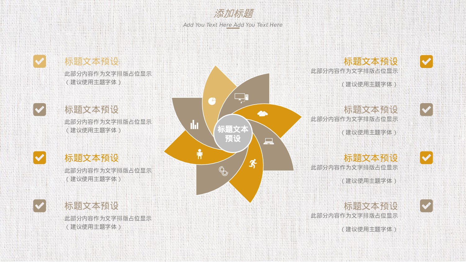 15.手绘风格005.pptx 第6页