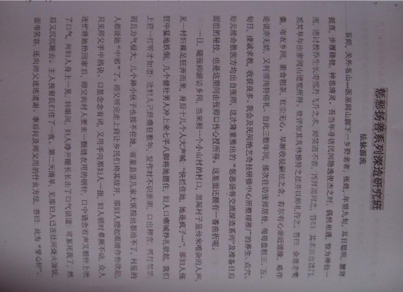 闾山秘笈.pdf 第2页