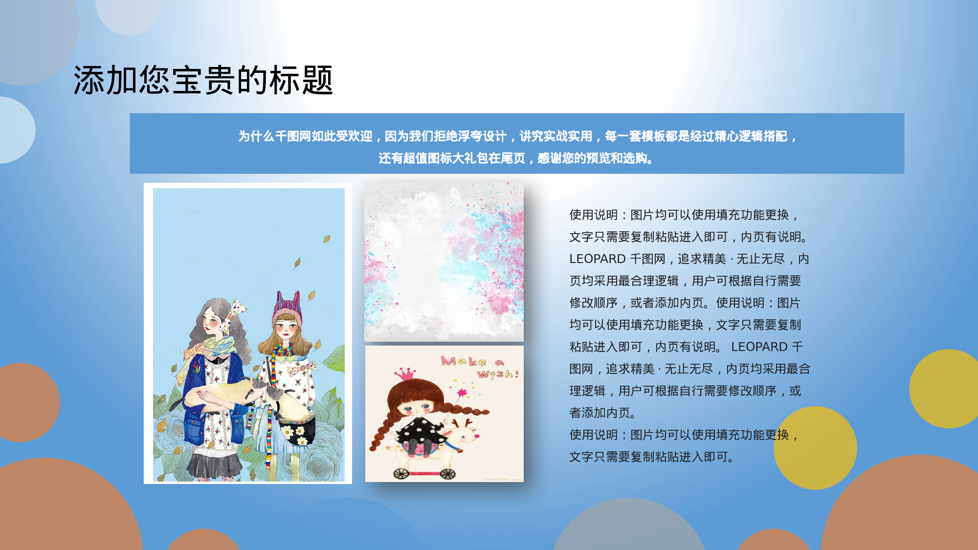 14.手绘风格004.pptx 第3页