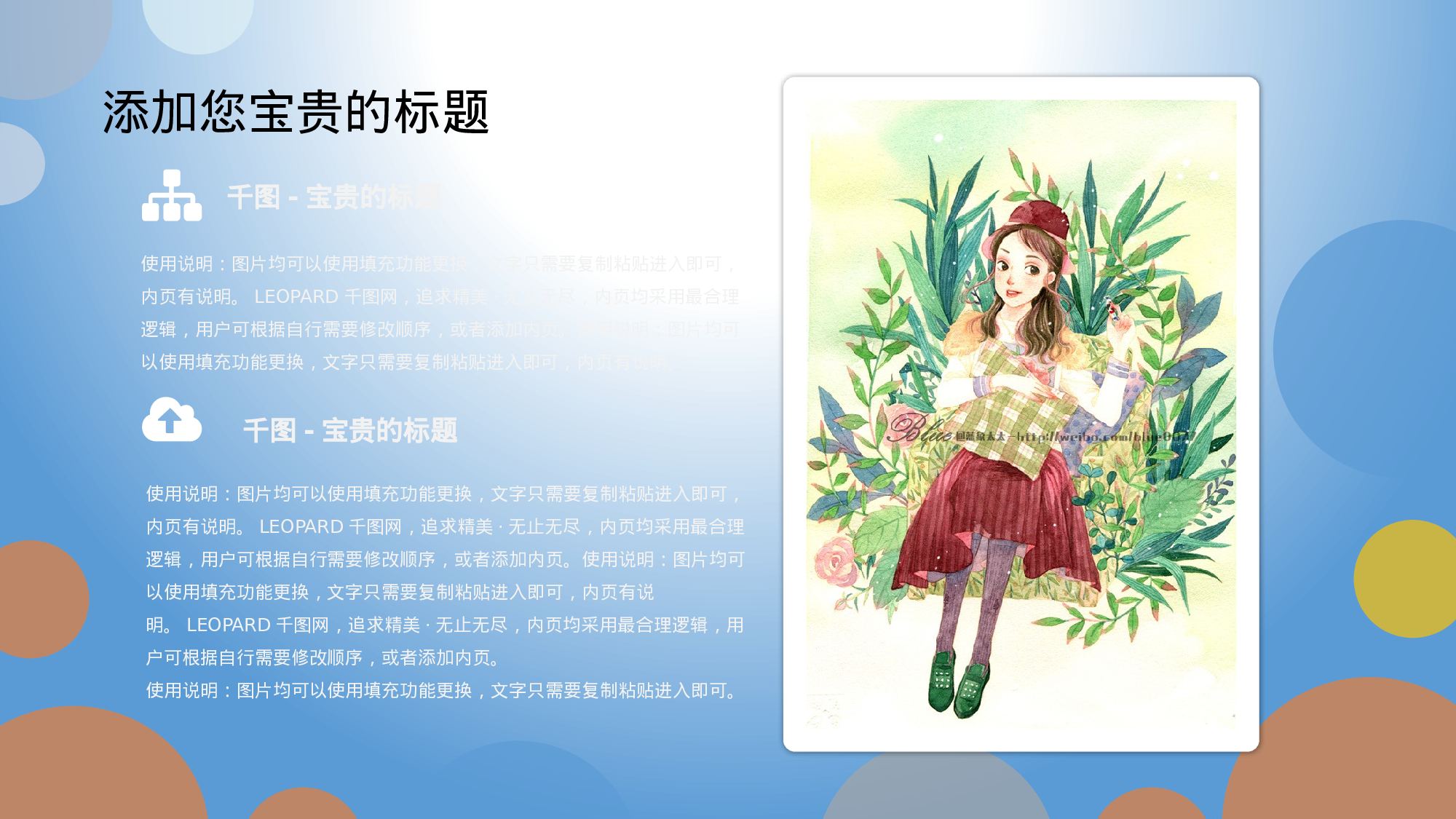 14.手绘风格004.pptx 第4页