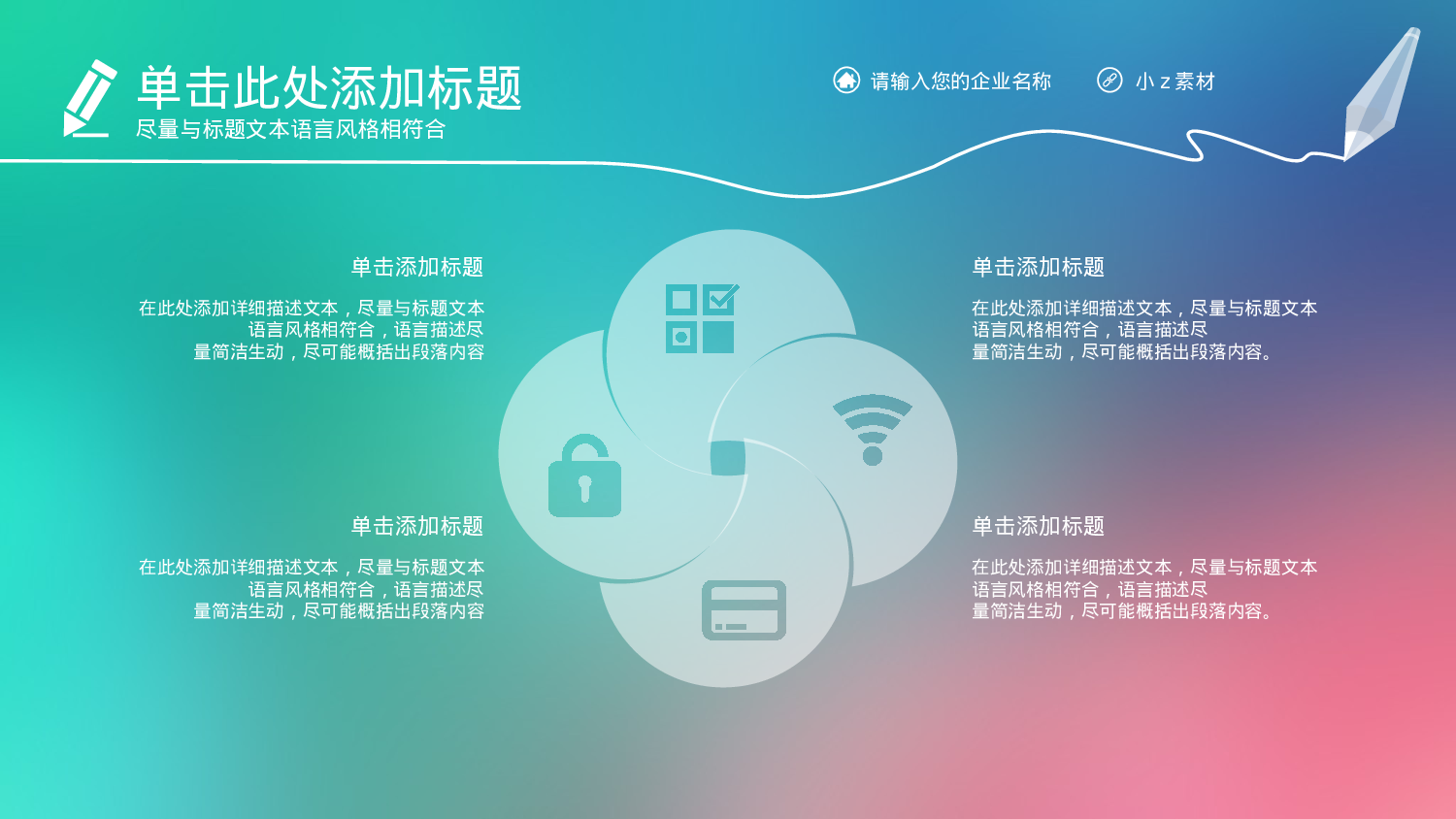 13.手绘风格003.ppt 第6页