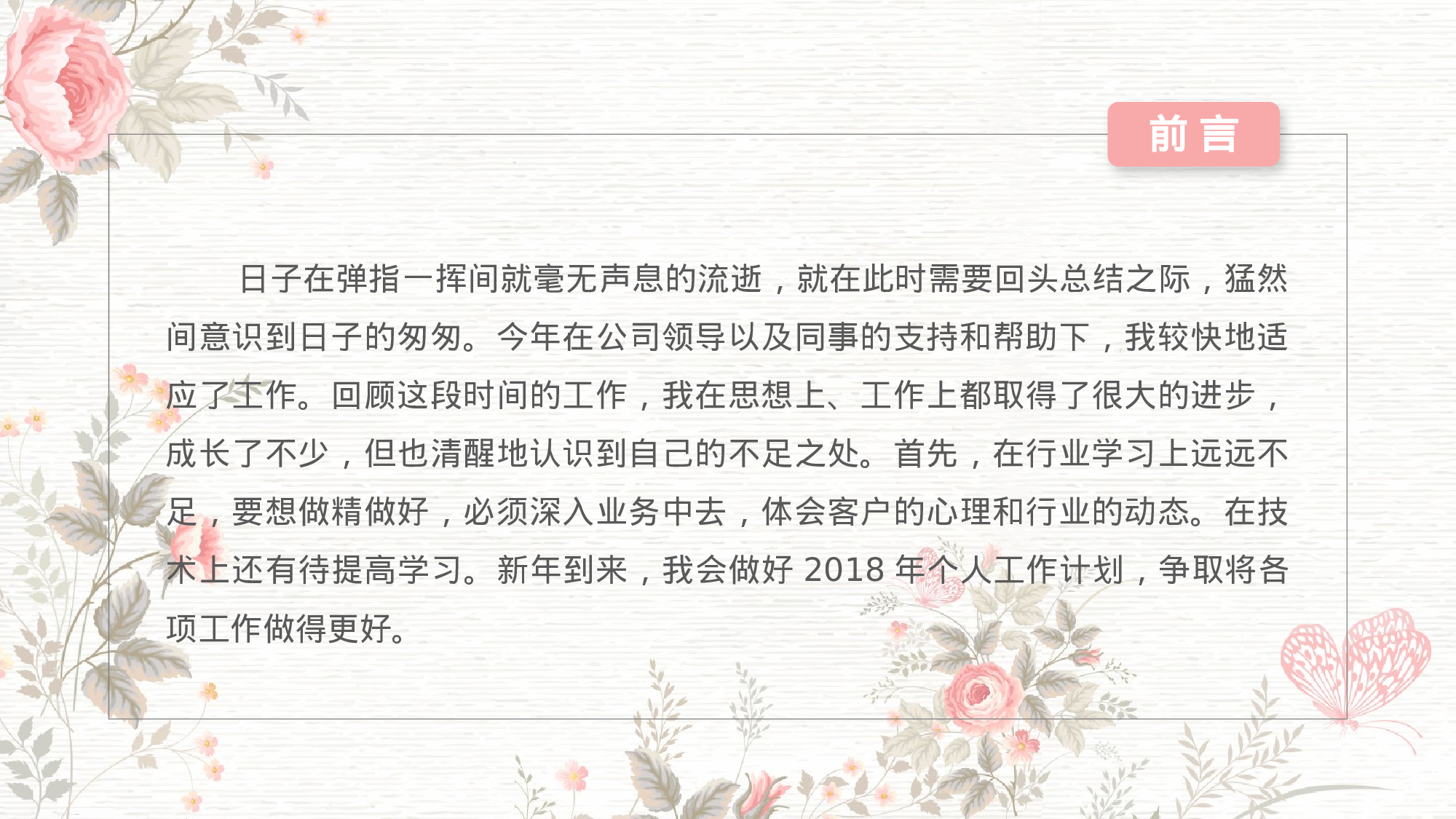 11.手绘风格001.pptx 第2页