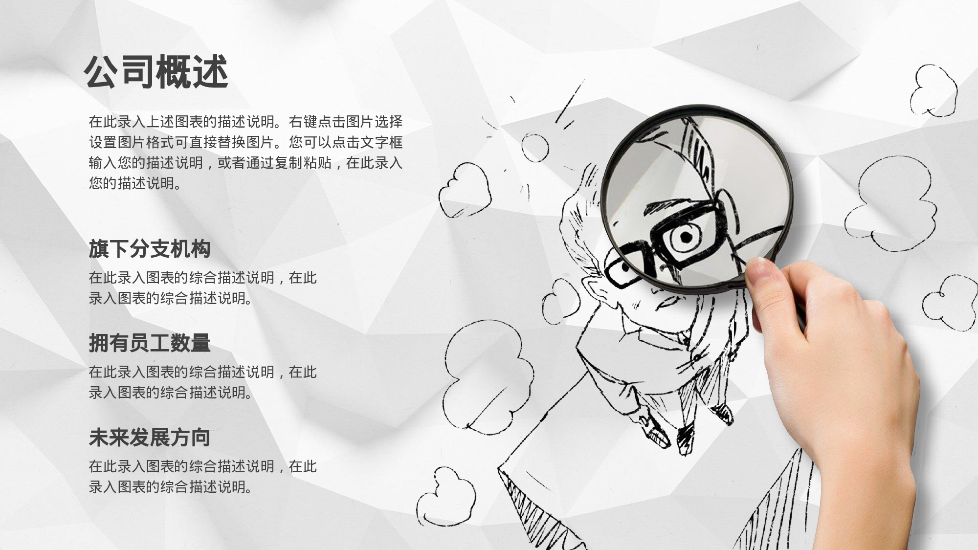 10.手绘风格0026.pptx 第4页