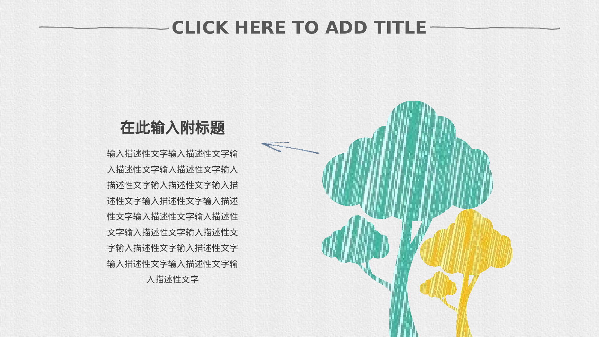 08.手绘风格0024.pptx 第6页