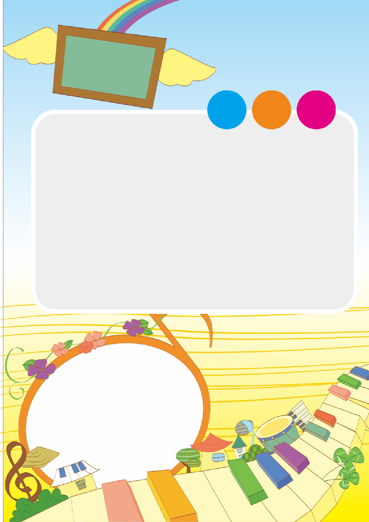 通用竖版A4电子小报10.doc 第1页