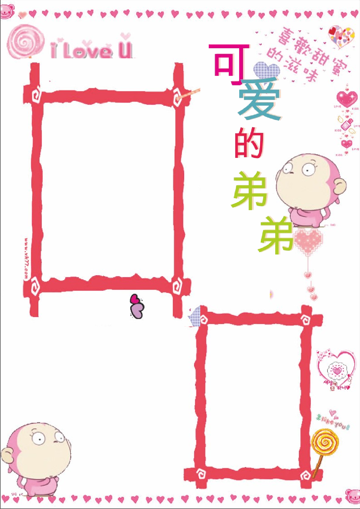 通用竖版A4电子小报07.doc 第1页