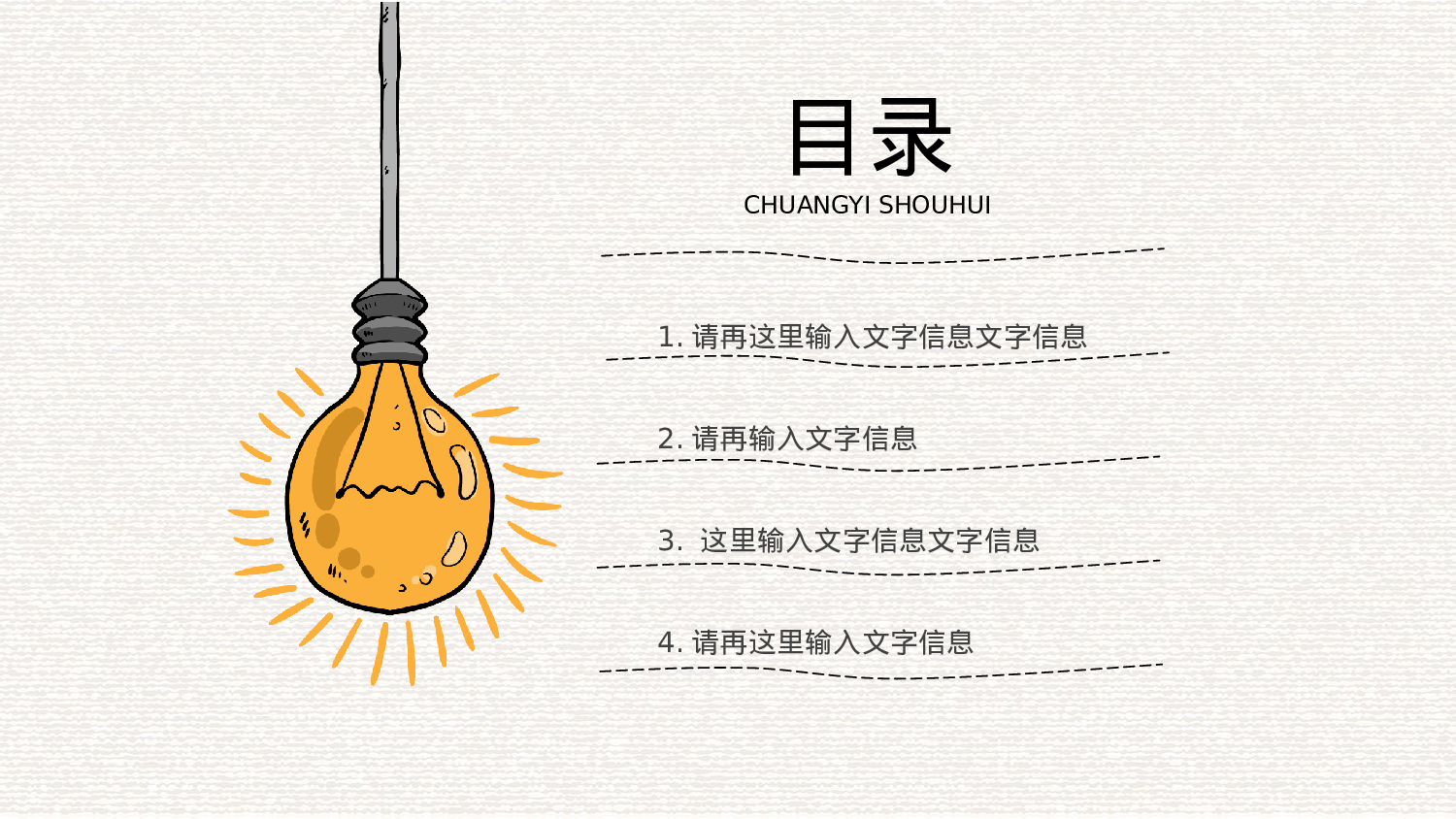 06.手绘风格0022.pptx 第2页