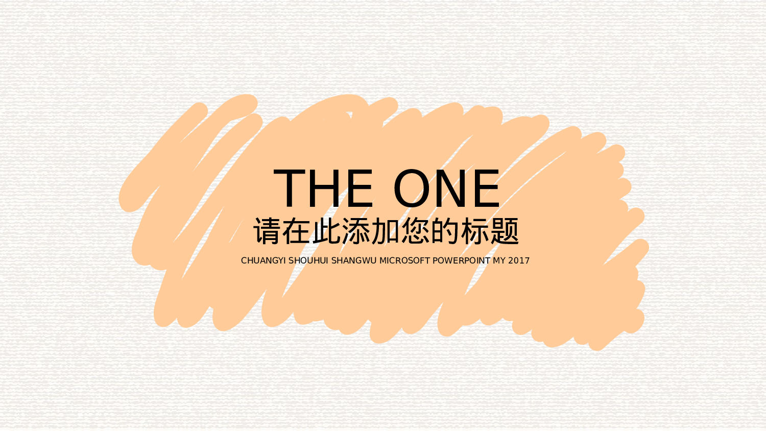 06.手绘风格0022.pptx 第3页