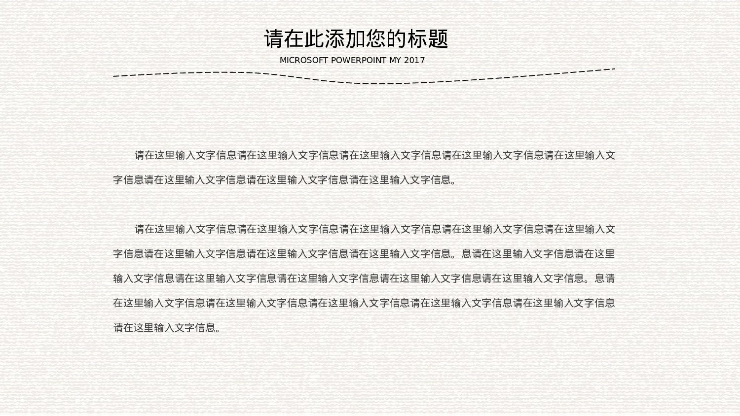 06.手绘风格0022.pptx 第4页